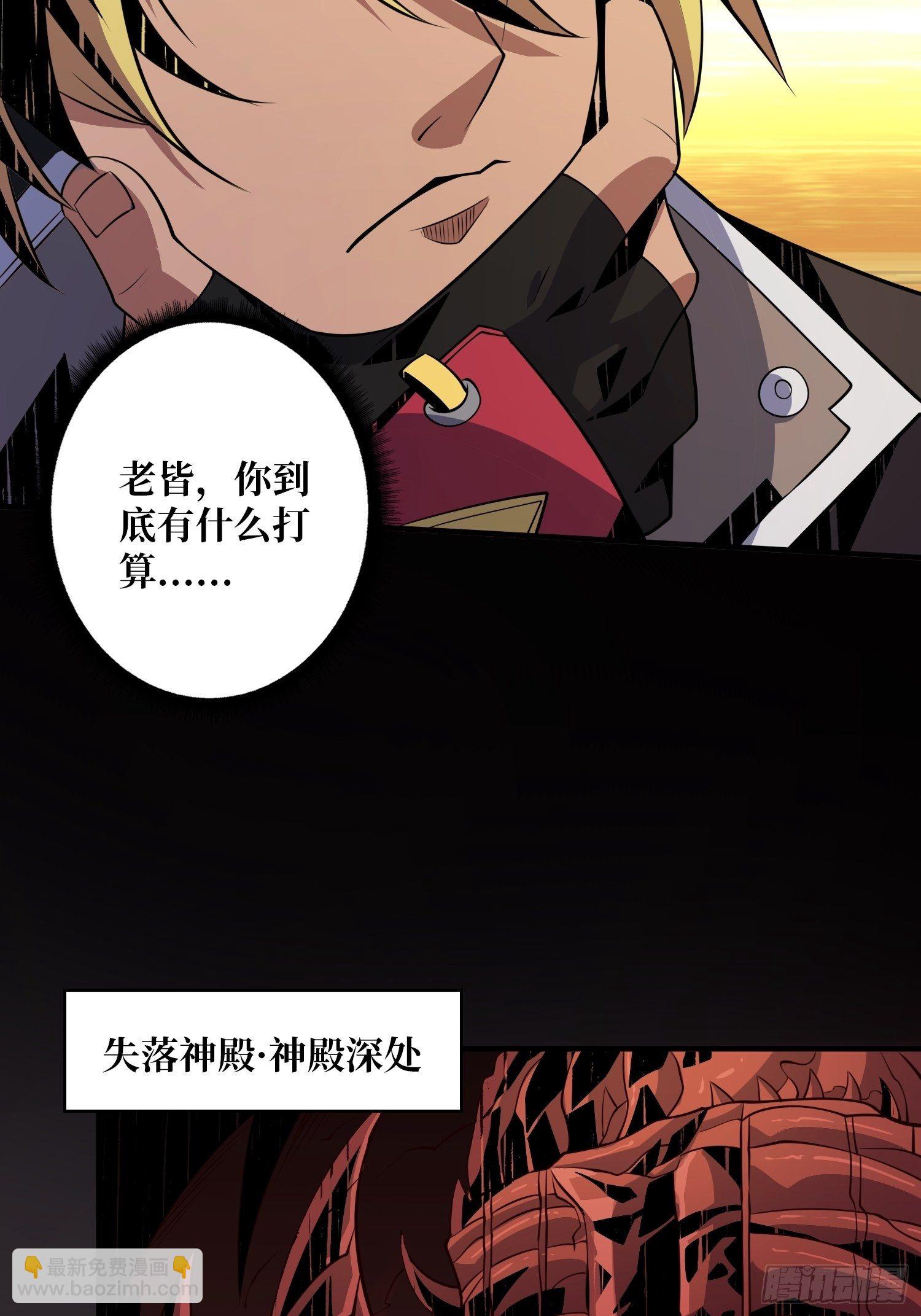 《开局就有王者号》我救你与你无关 第37页