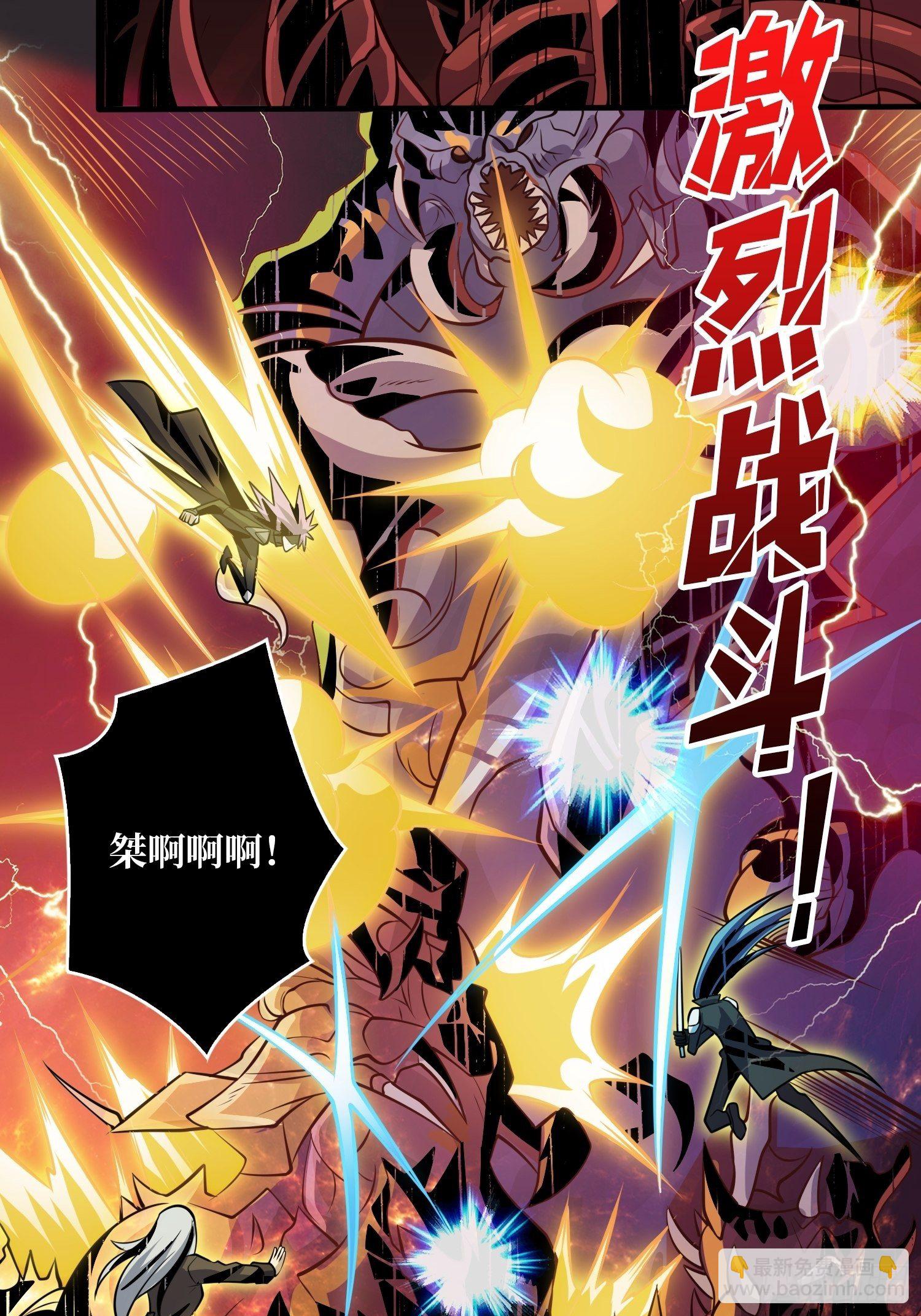 《开局就有王者号》我救你与你无关 第38页