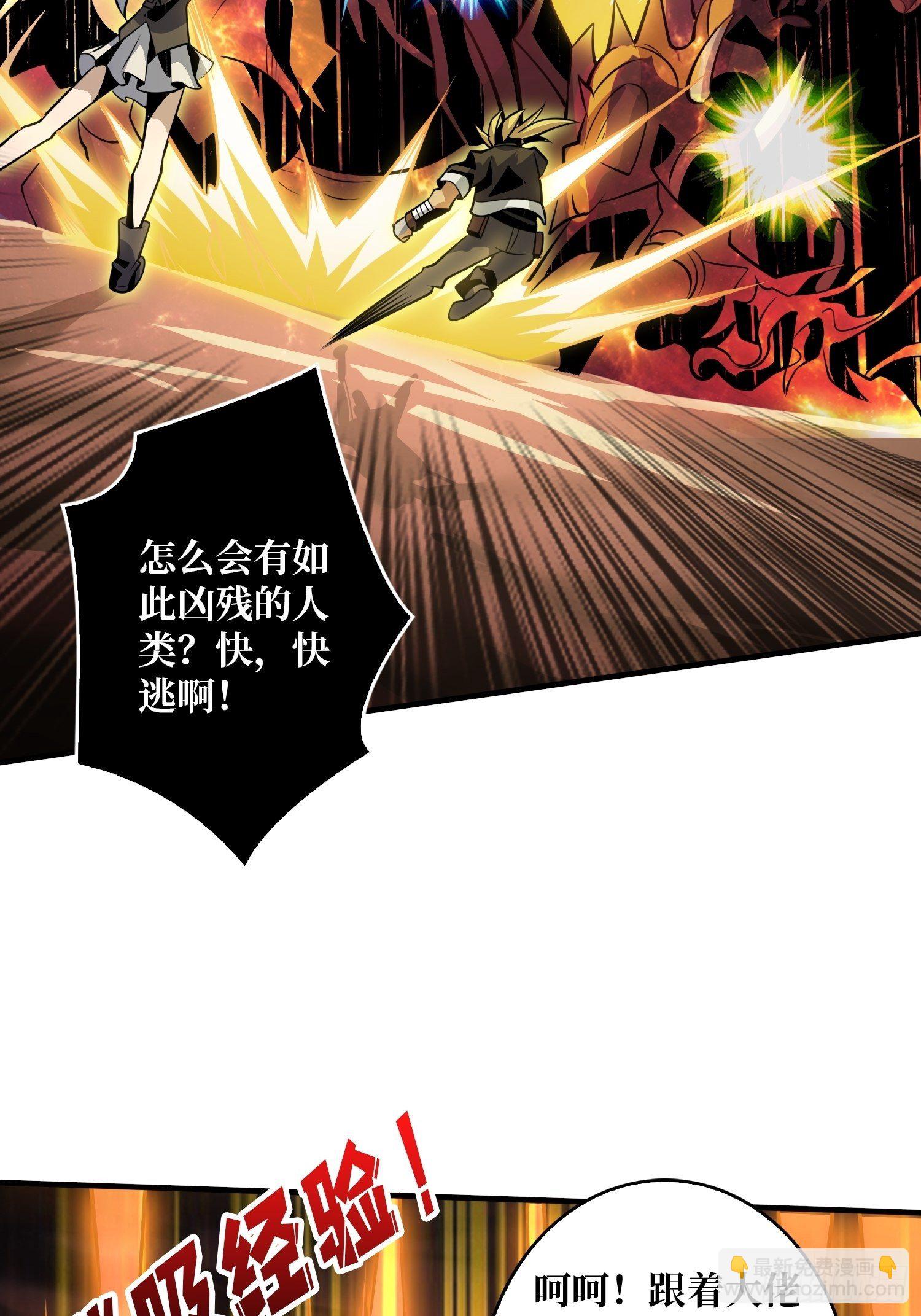 《开局就有王者号》我救你与你无关 第39页