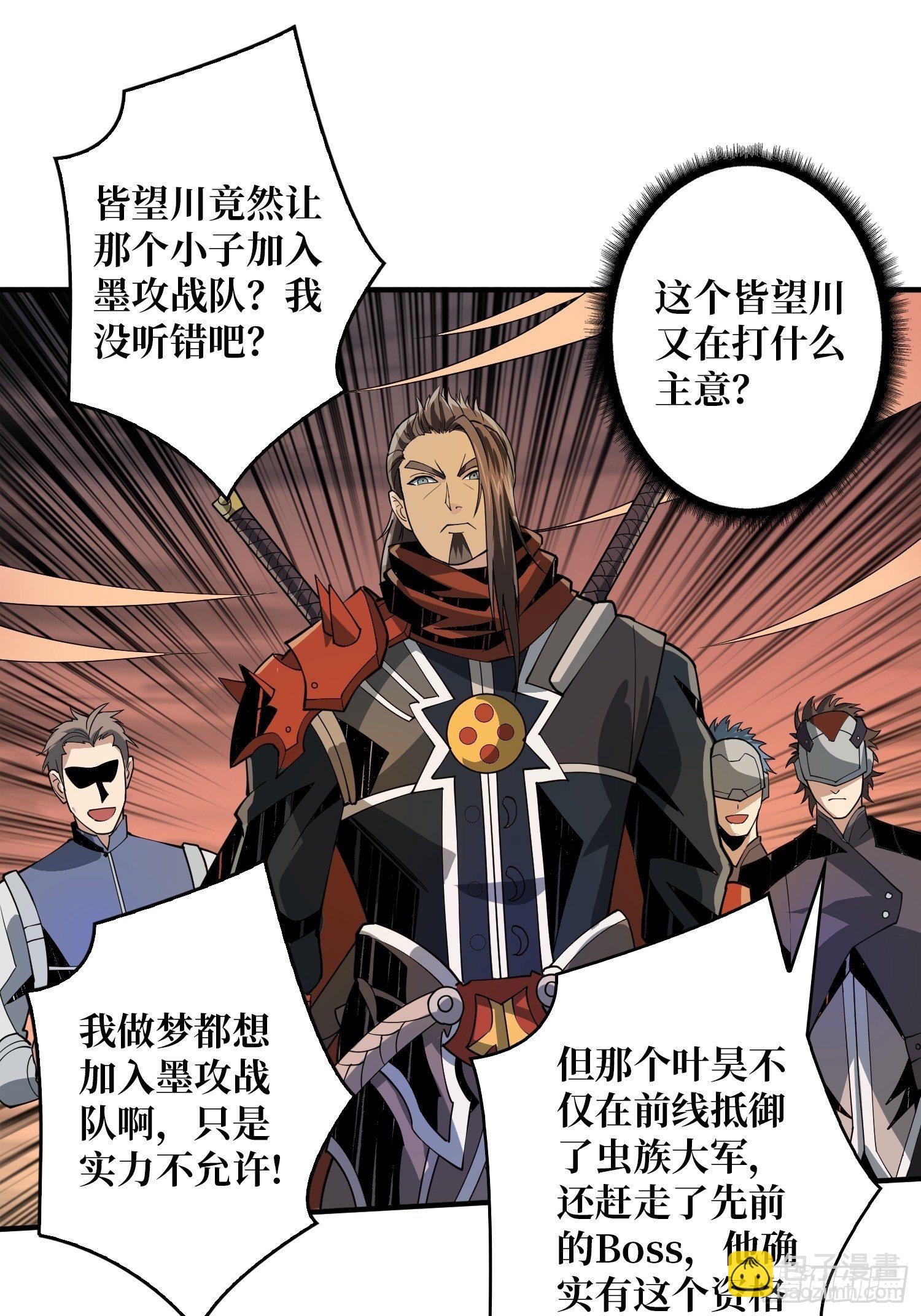 《开局就有王者号》我救你与你无关 第3页