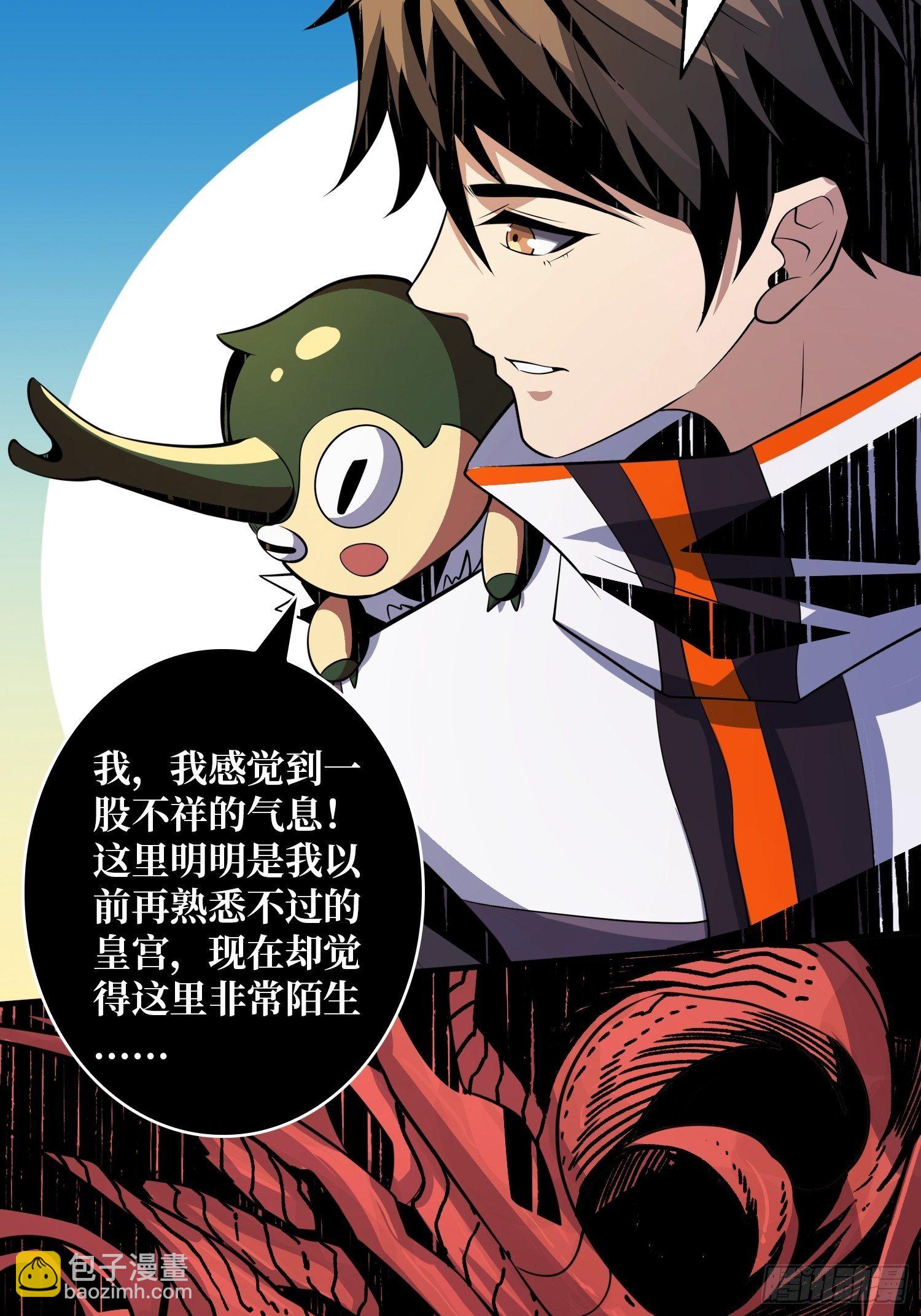 《开局就有王者号》我救你与你无关 第42页