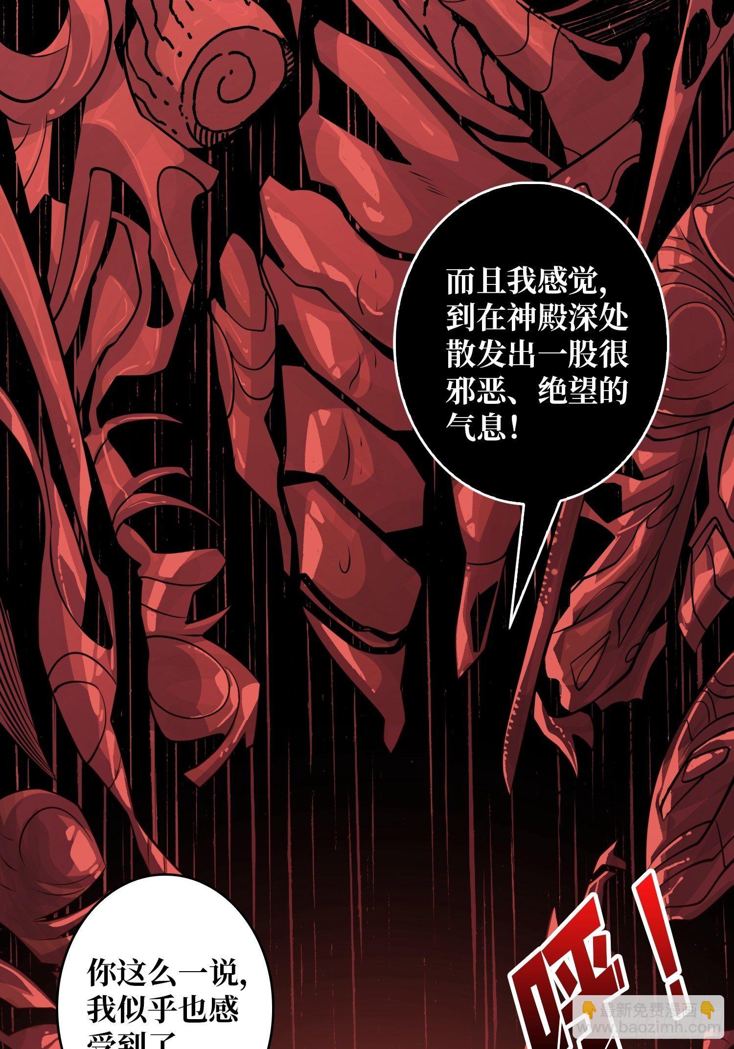《开局就有王者号》我救你与你无关 第43页