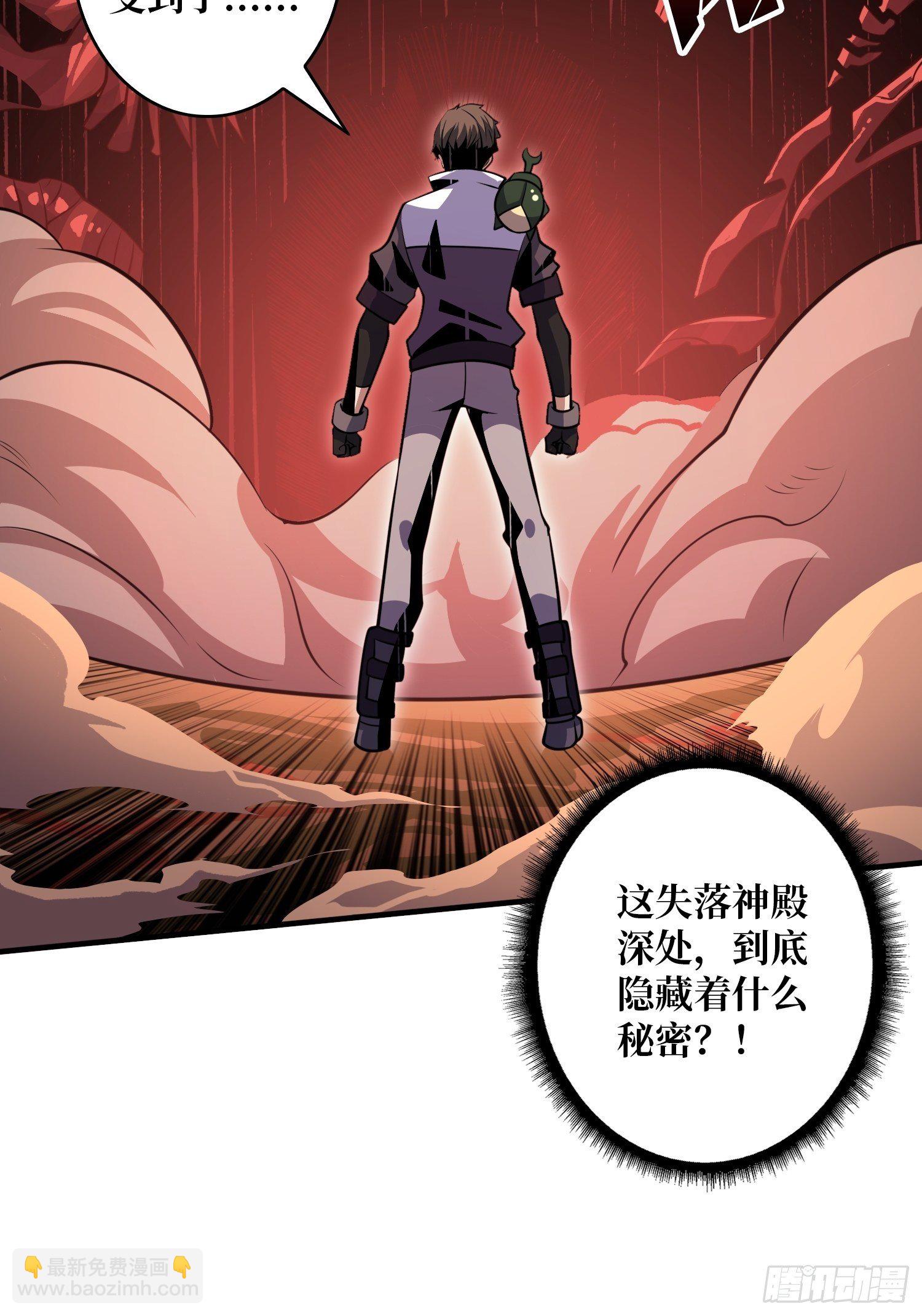 《开局就有王者号》我救你与你无关 第44页