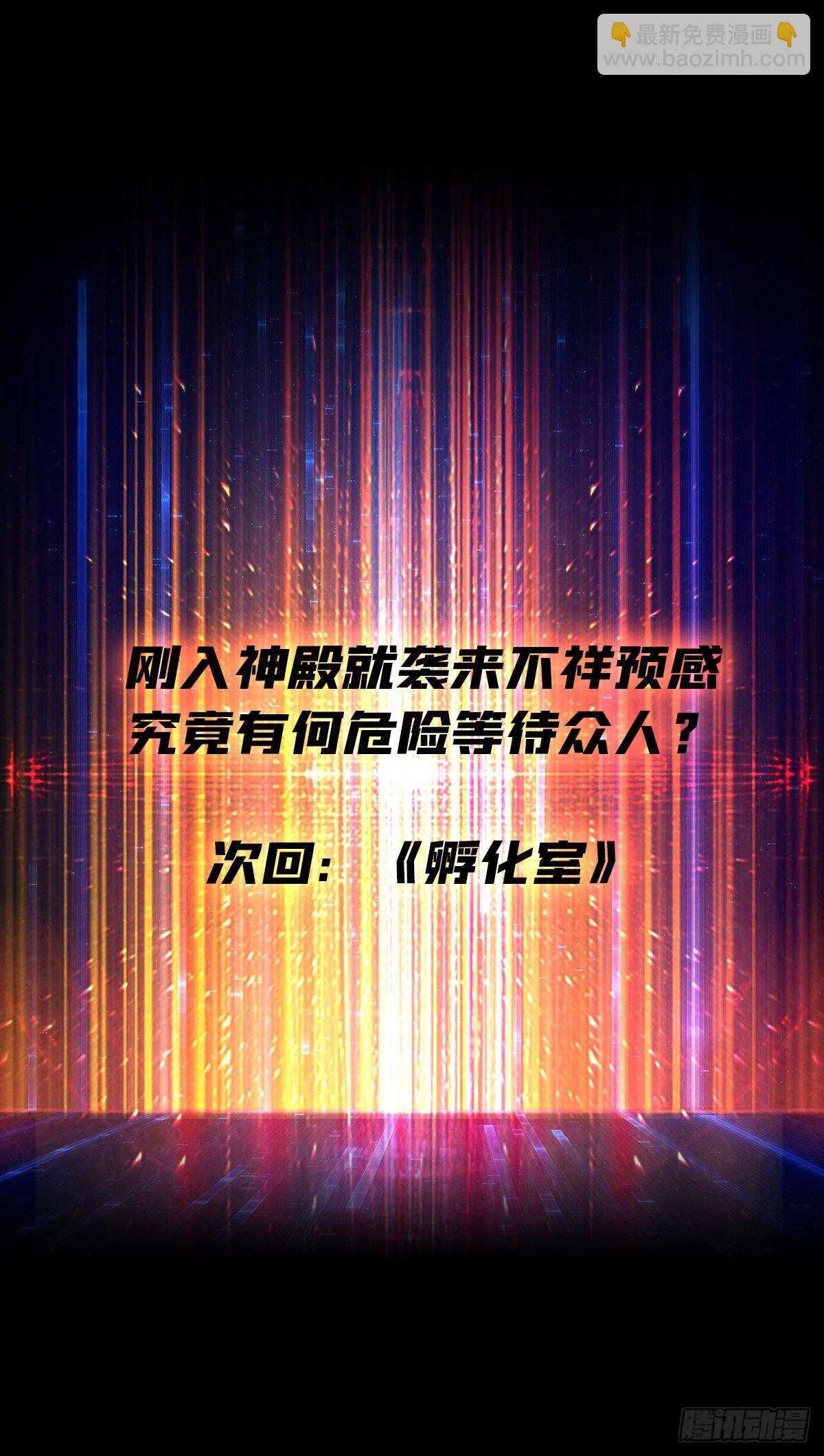 《开局就有王者号》我救你与你无关 第45页