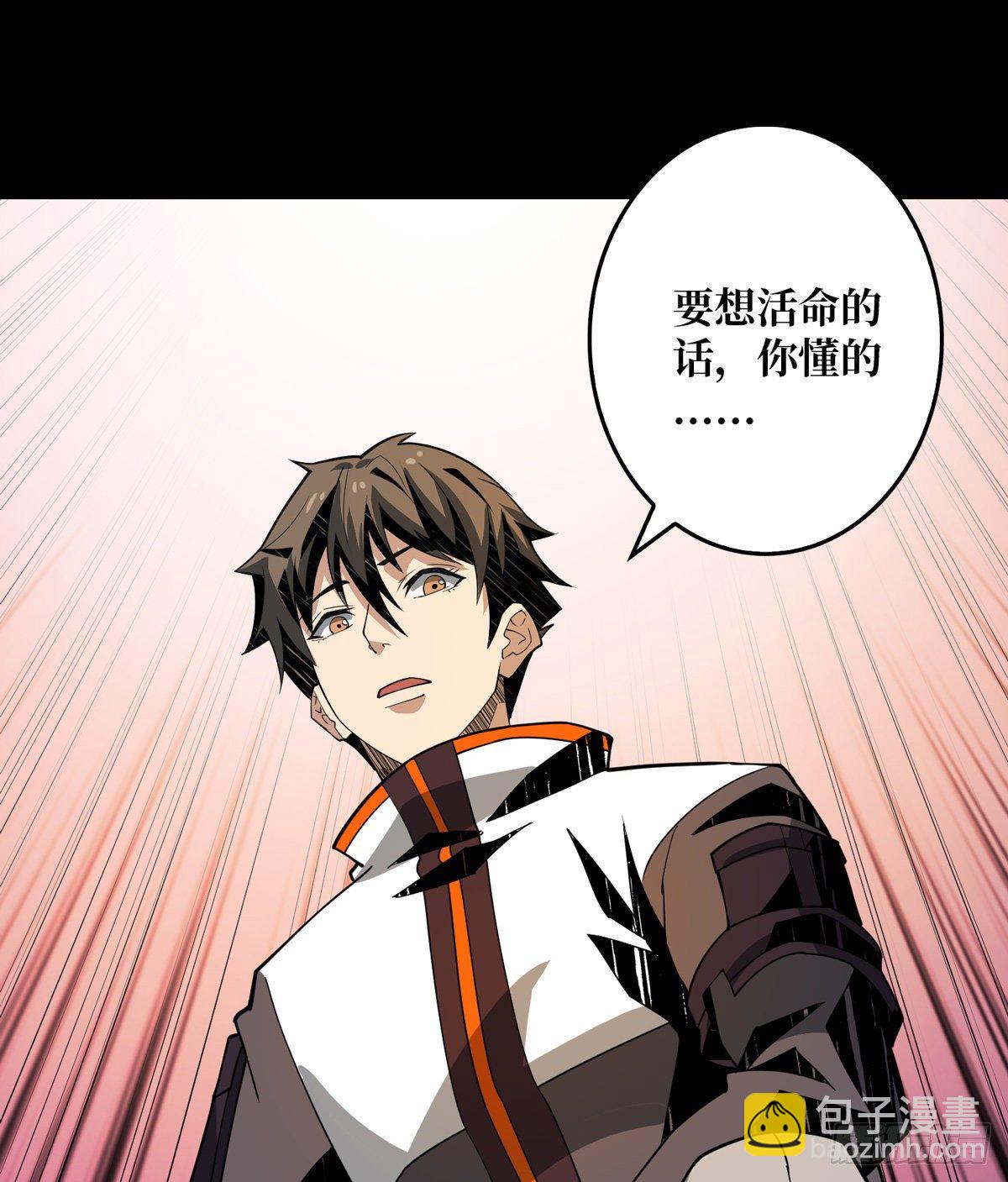 《开局就有王者号》我救你与你无关 第46页