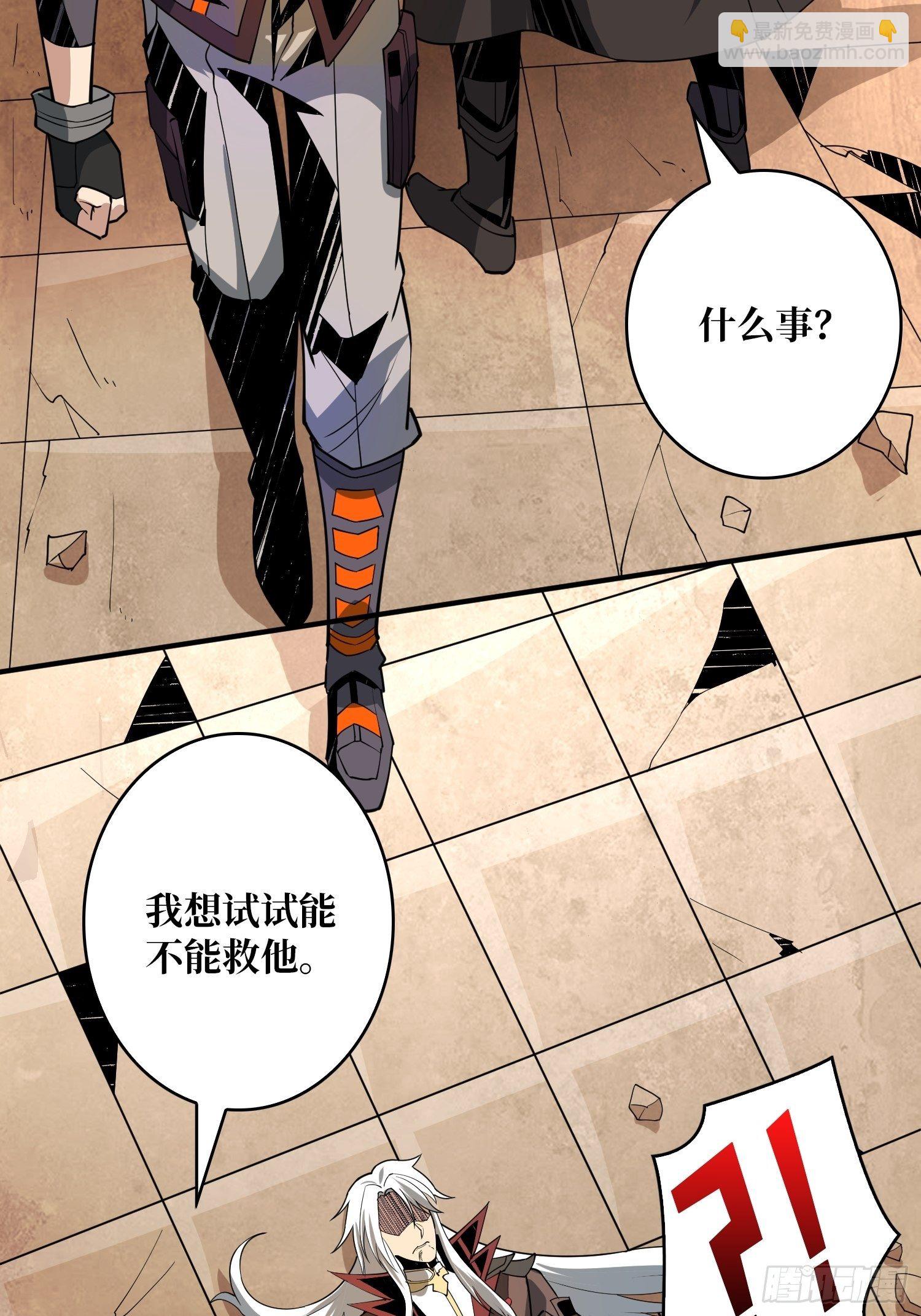 《开局就有王者号》我救你与你无关 第5页