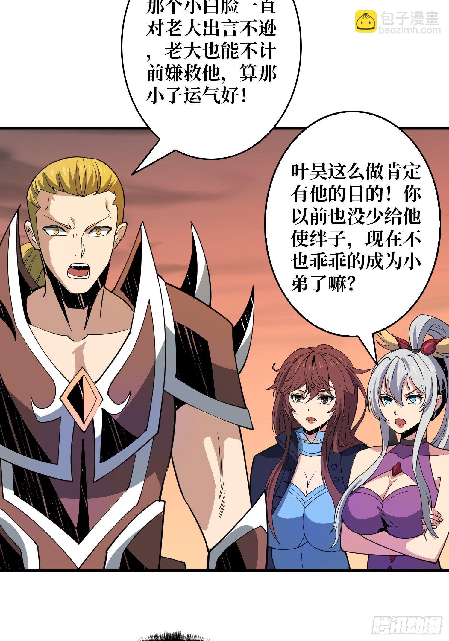 《开局就有王者号》我救你与你无关 第7页