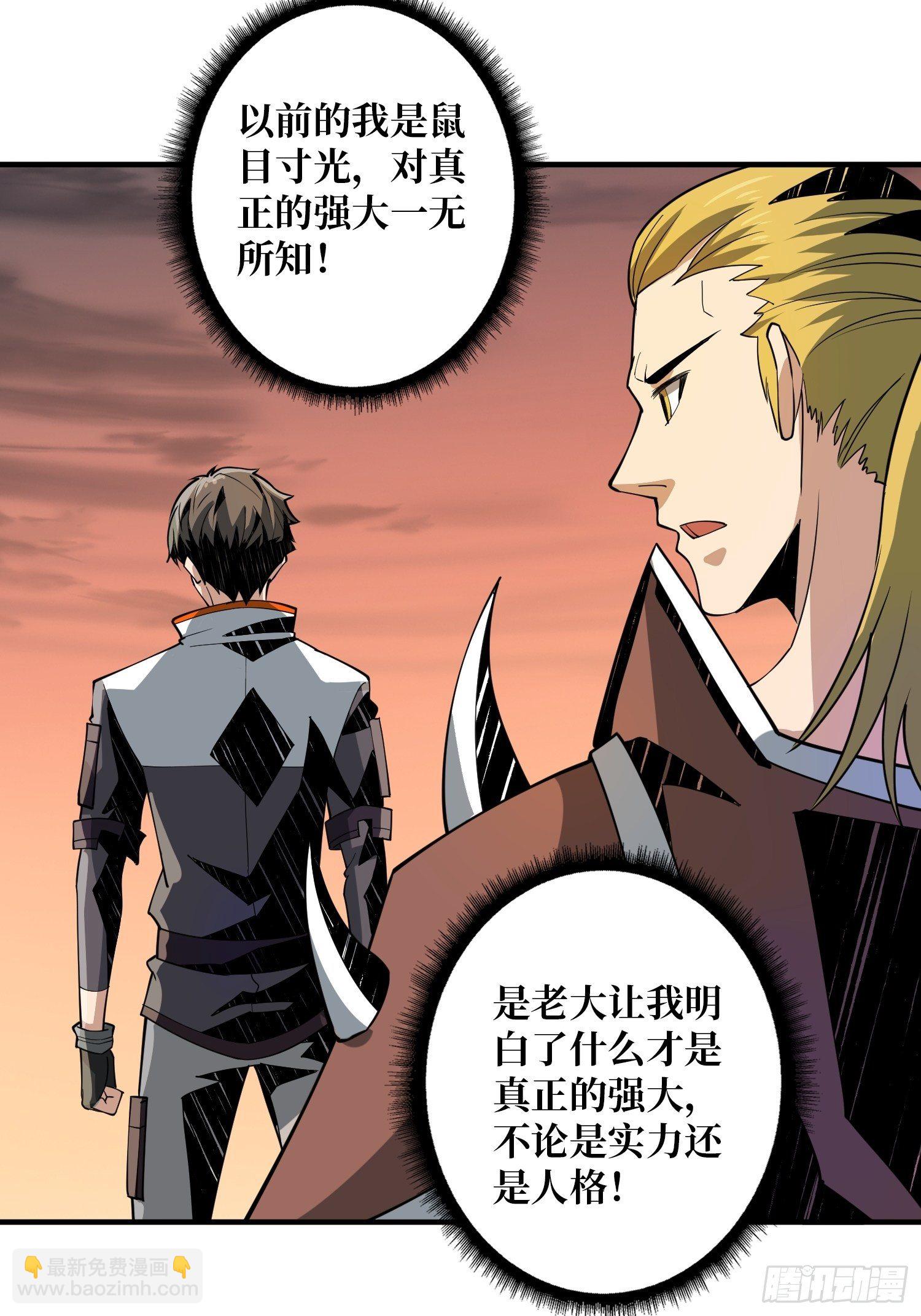 《开局就有王者号》我救你与你无关 第8页