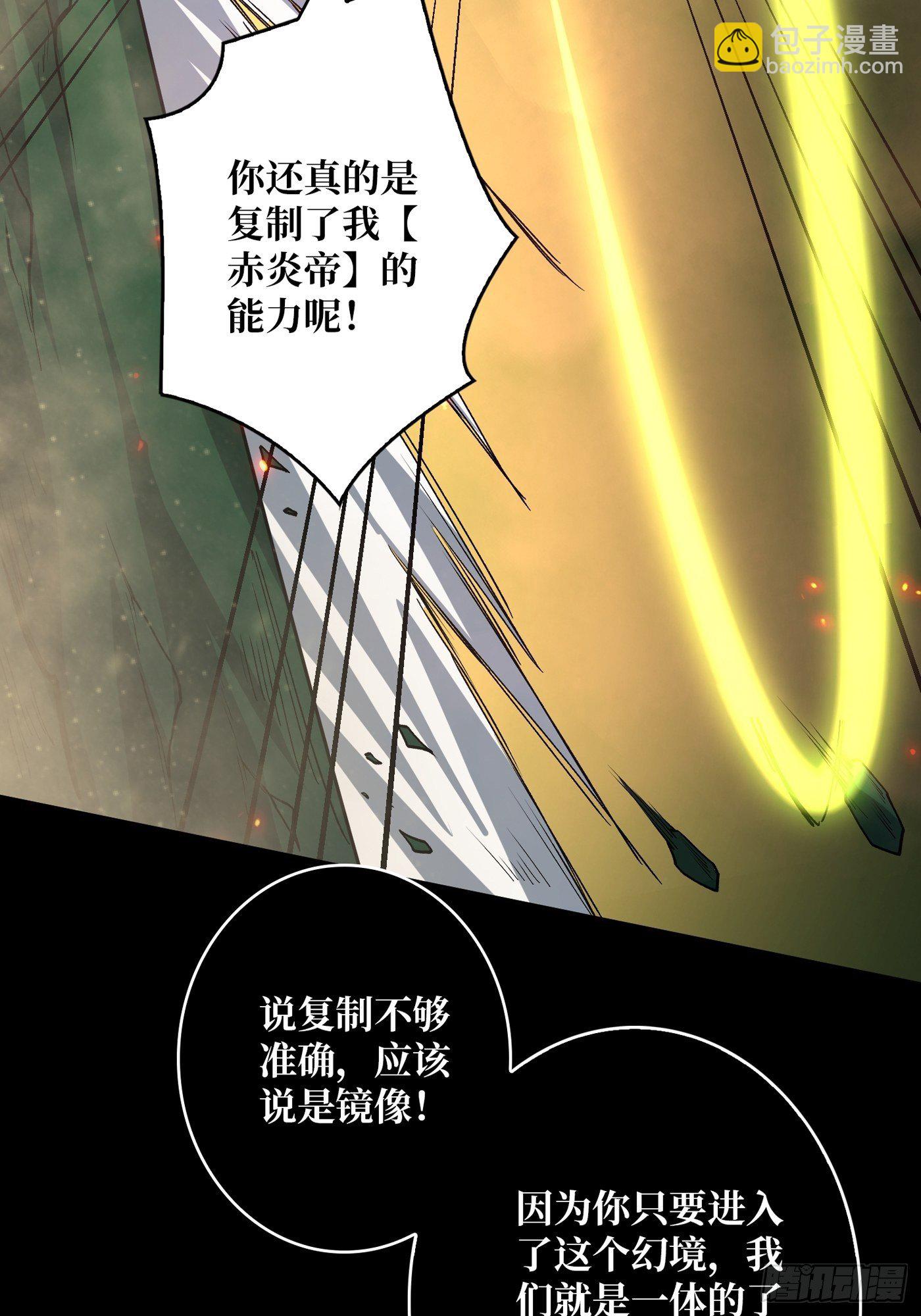 《开局就有王者号》暗炎涌动 第12页