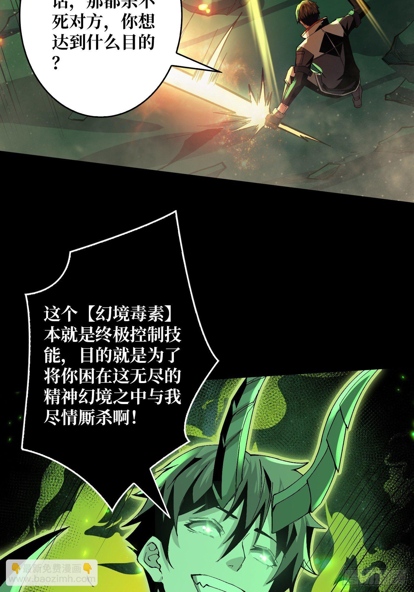 《开局就有王者号》暗炎涌动 第14页