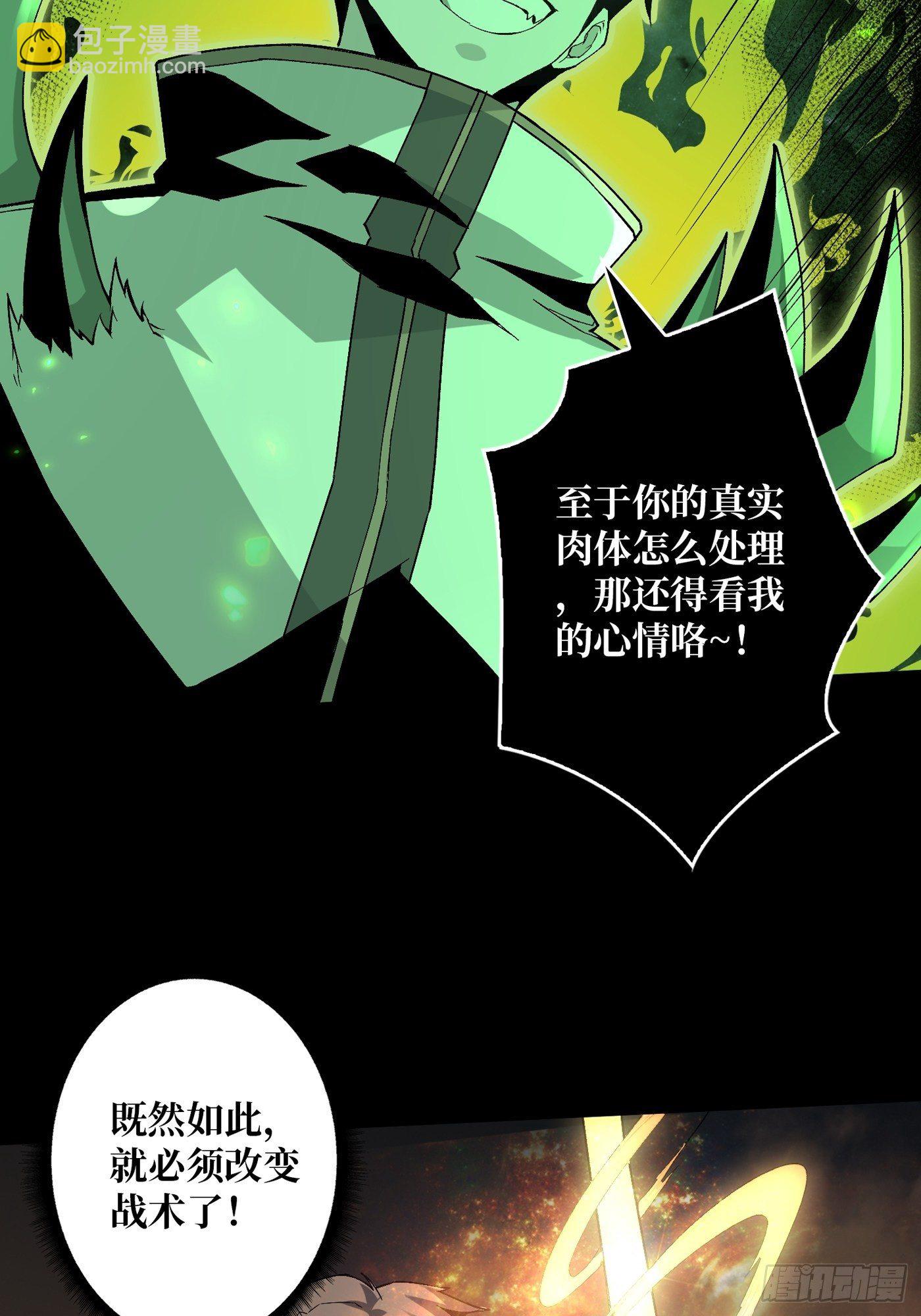 《开局就有王者号》暗炎涌动 第15页