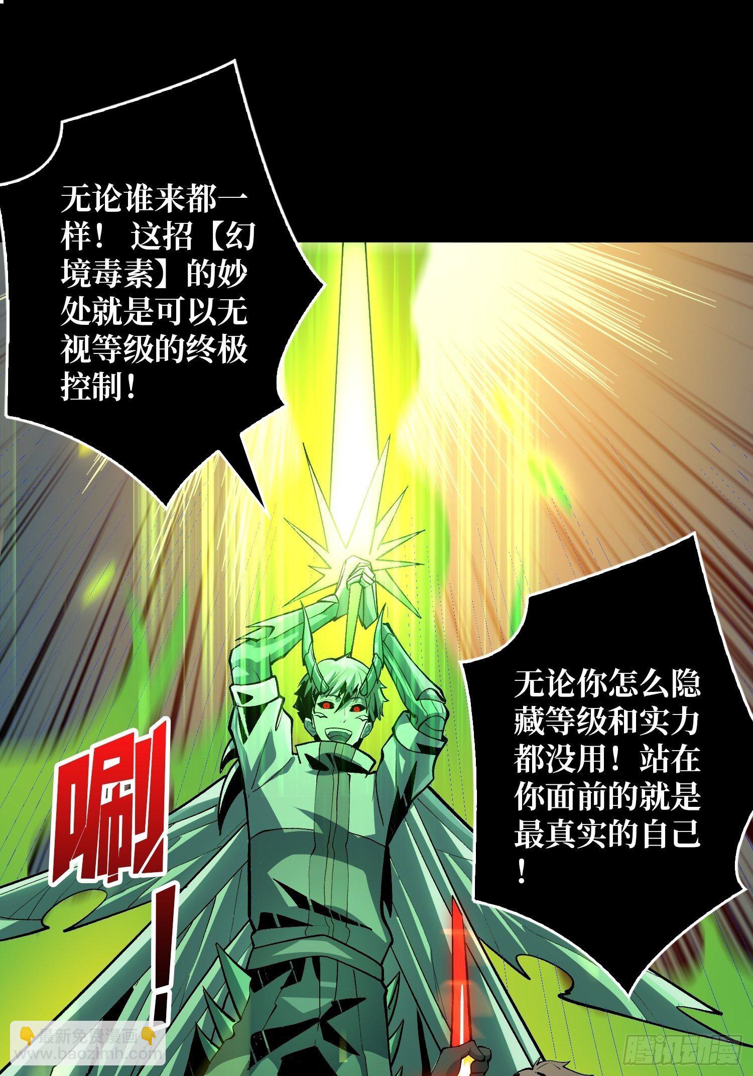 《开局就有王者号》暗炎涌动 第17页