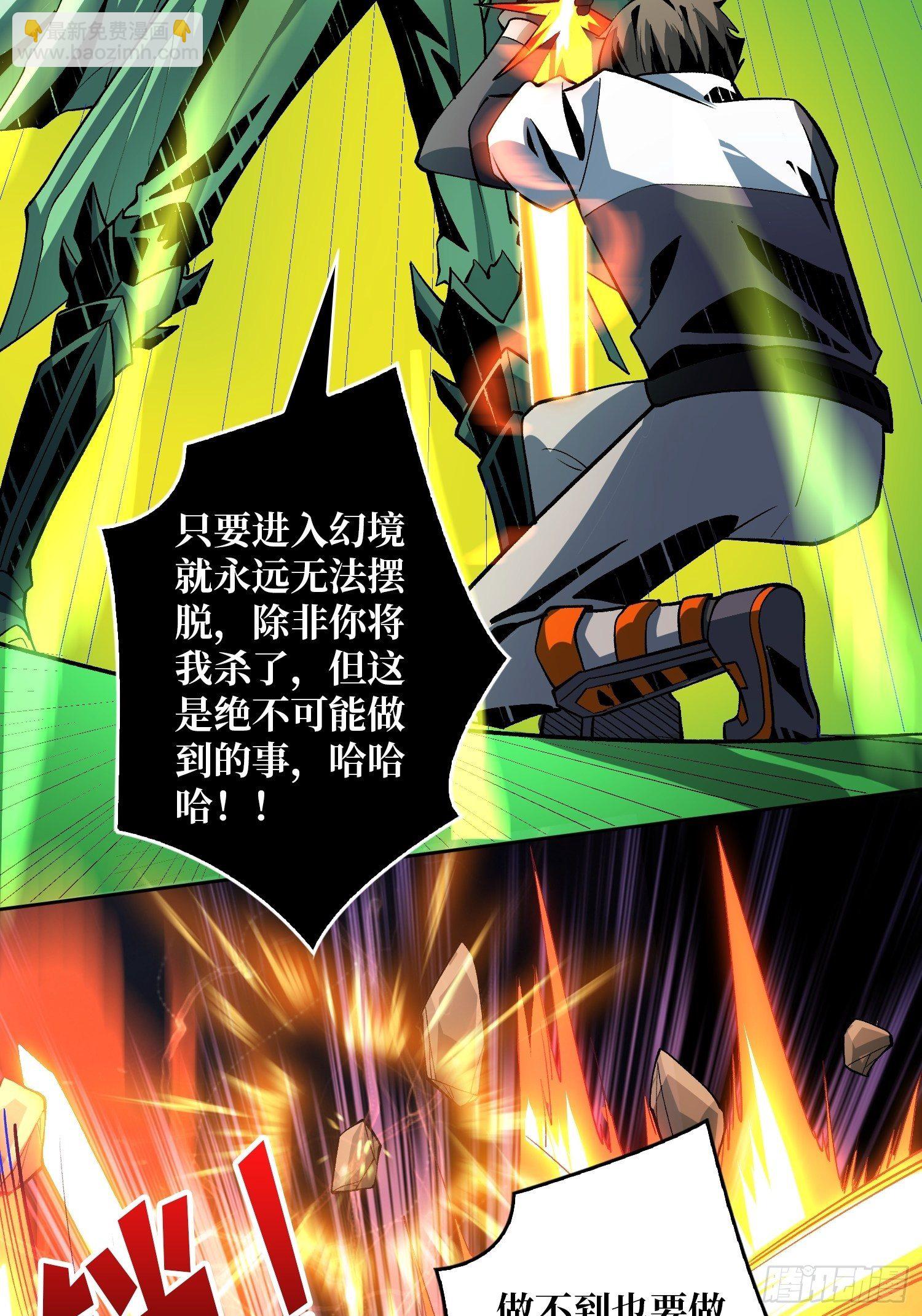 《开局就有王者号》暗炎涌动 第18页