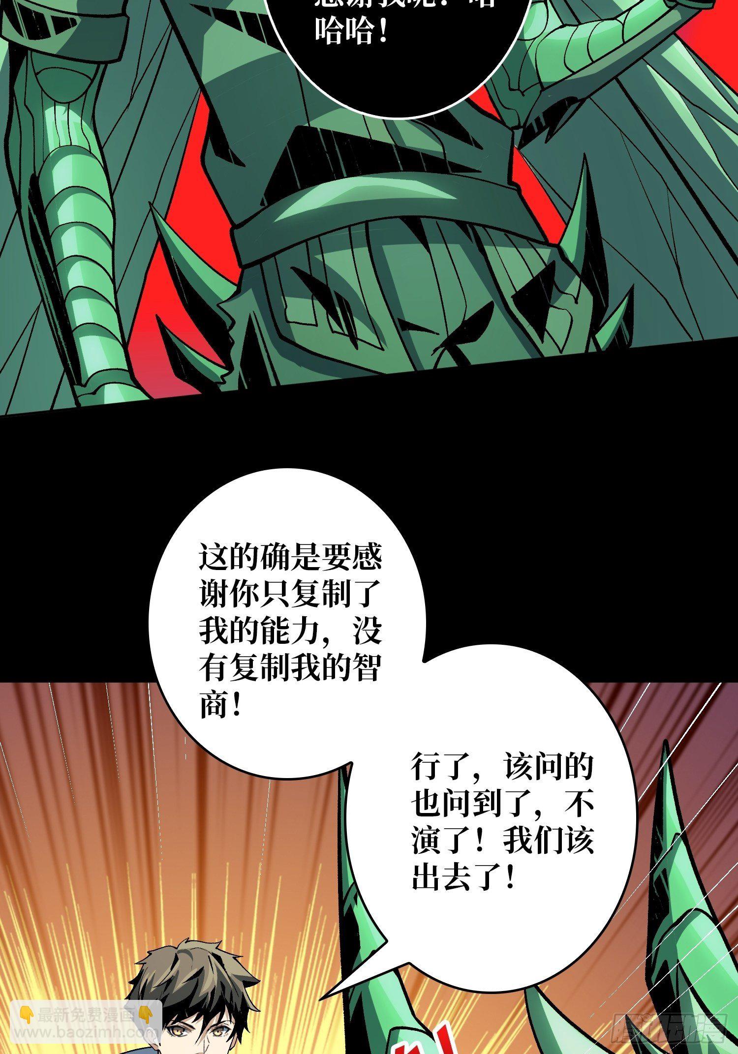 《开局就有王者号》暗炎涌动 第26页