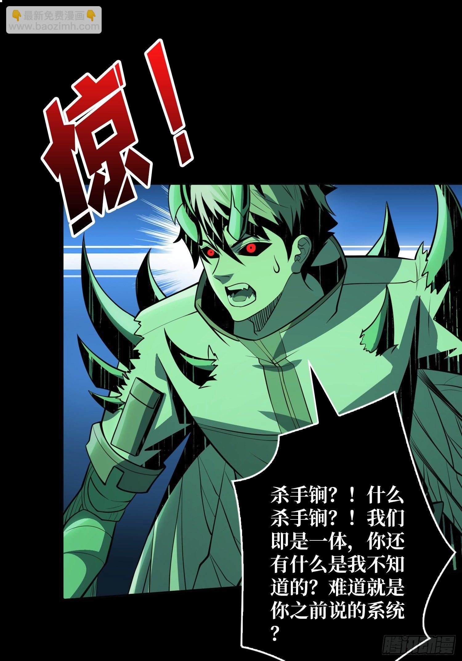 《开局就有王者号》暗炎涌动 第31页