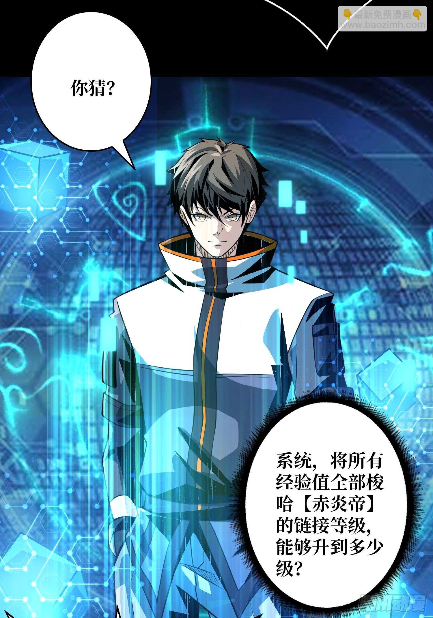 《开局就有王者号》暗炎涌动 第32页