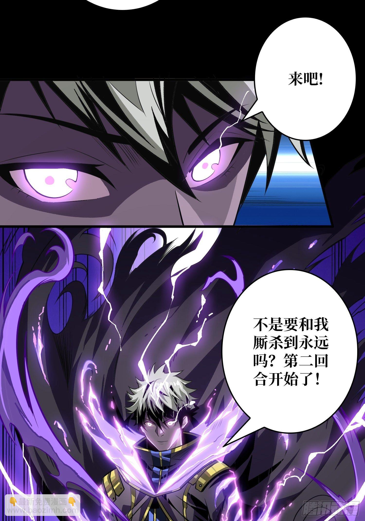 《开局就有王者号》暗炎涌动 第39页