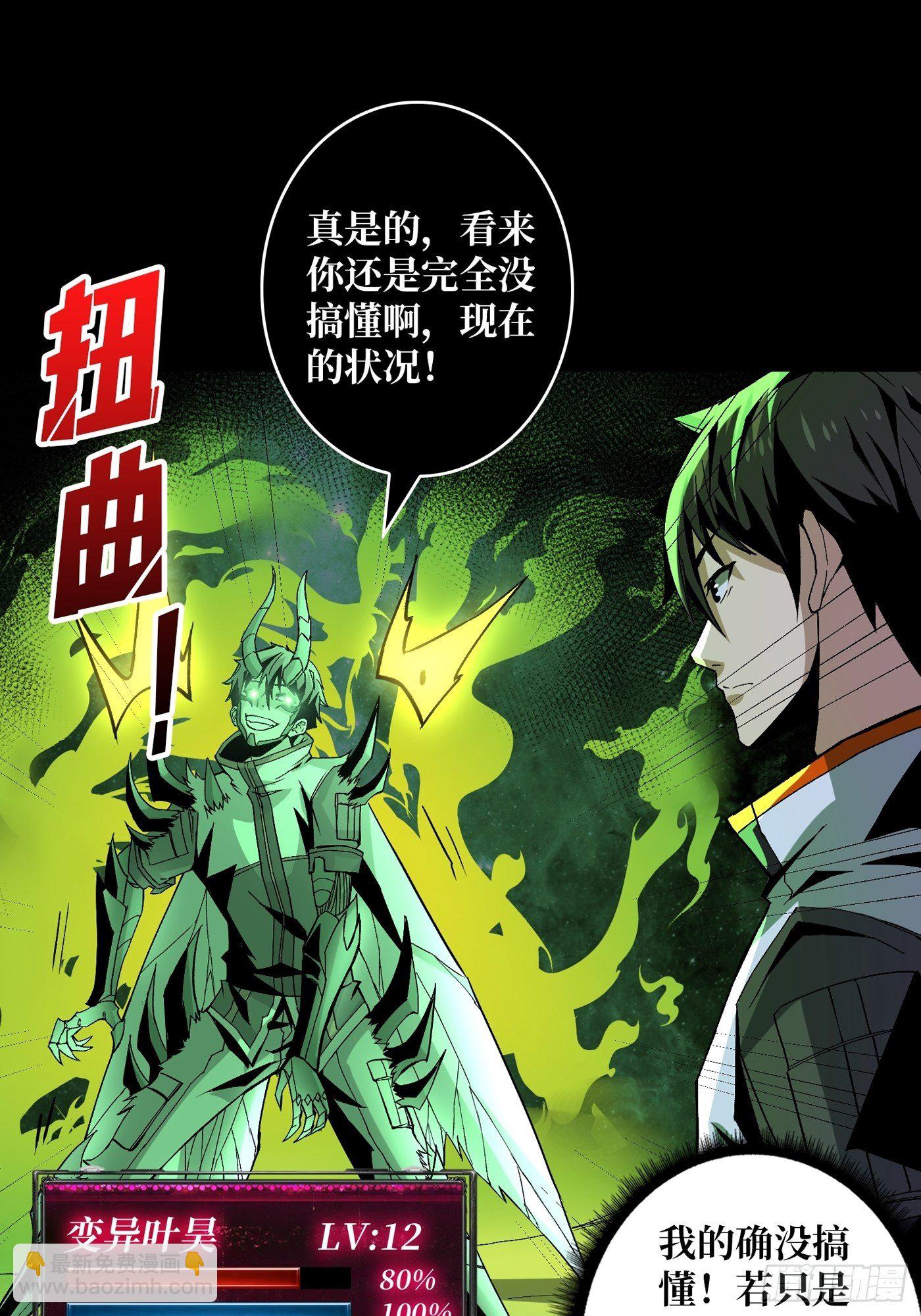 《开局就有王者号》暗炎涌动 第3页