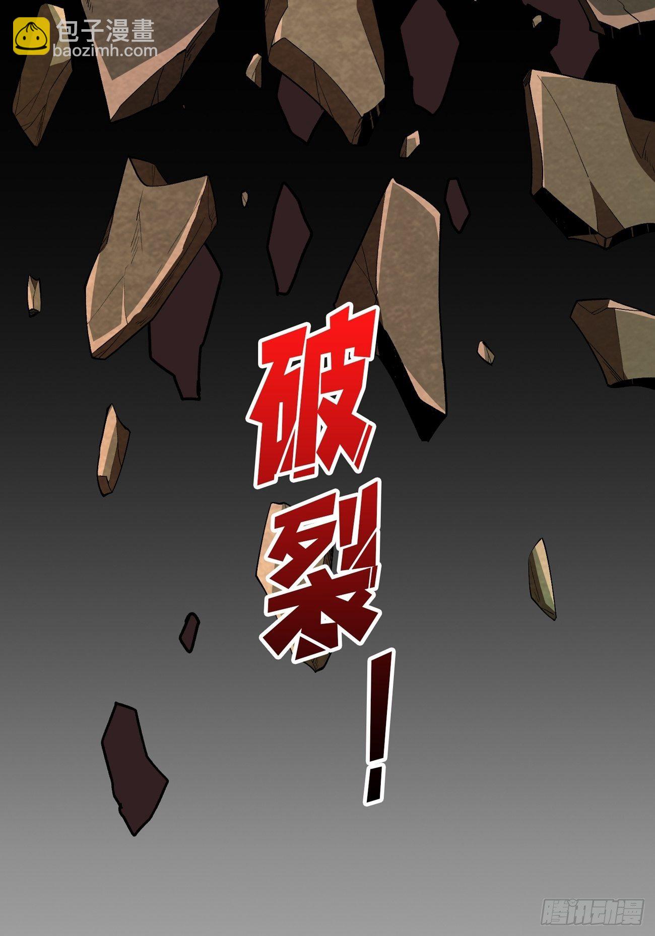 《开局就有王者号》暗炎涌动 第49页