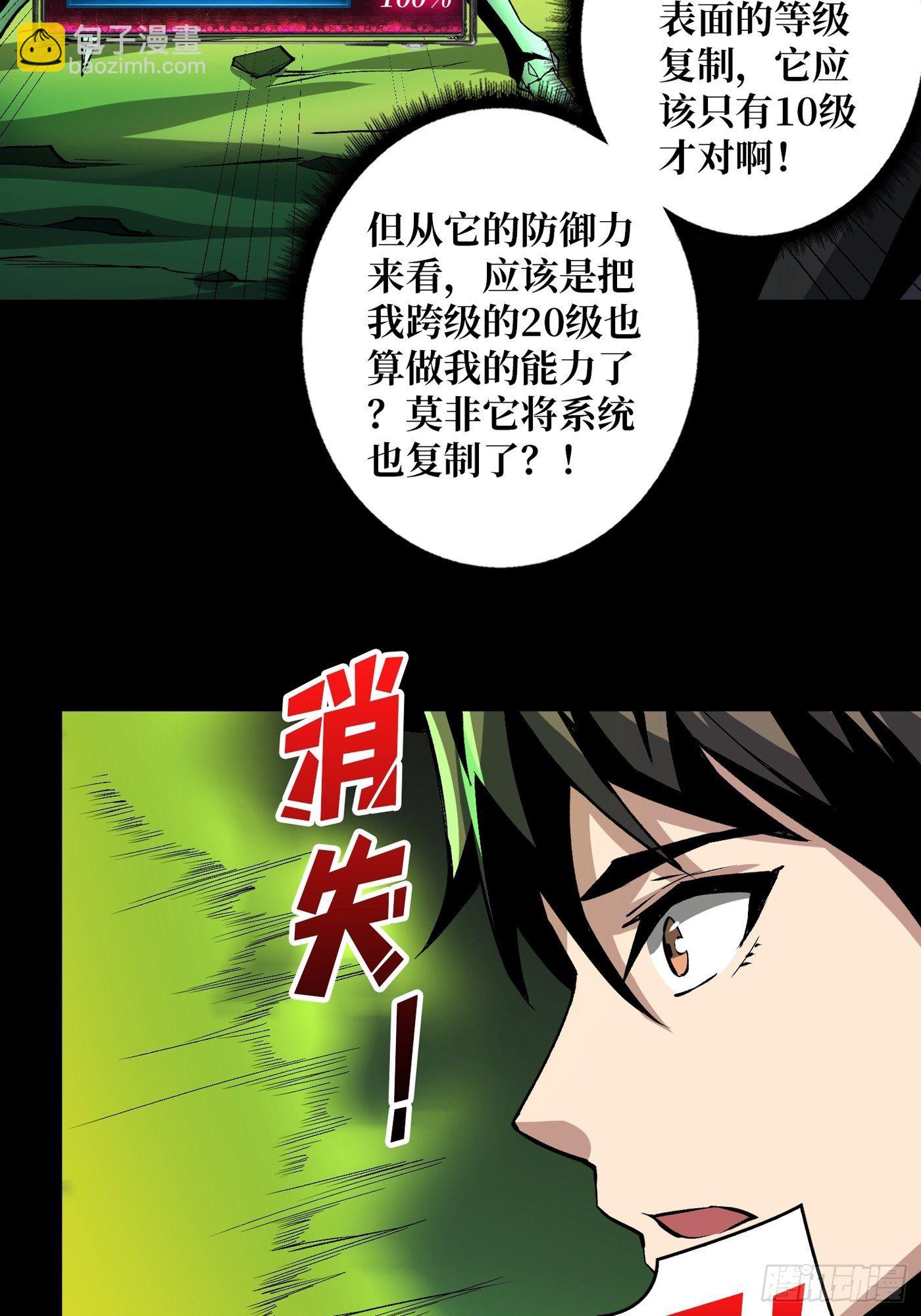 《开局就有王者号》暗炎涌动 第4页