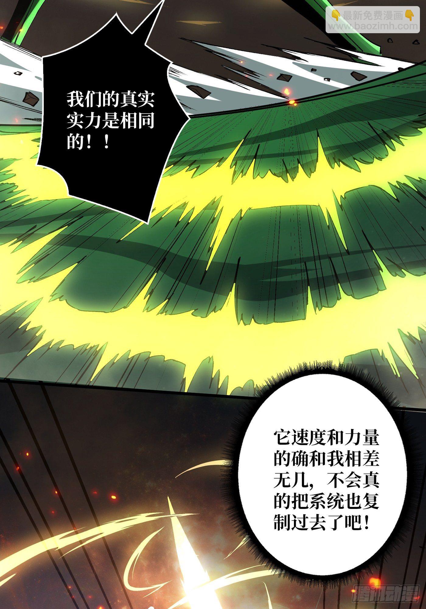 《开局就有王者号》暗炎涌动 第8页