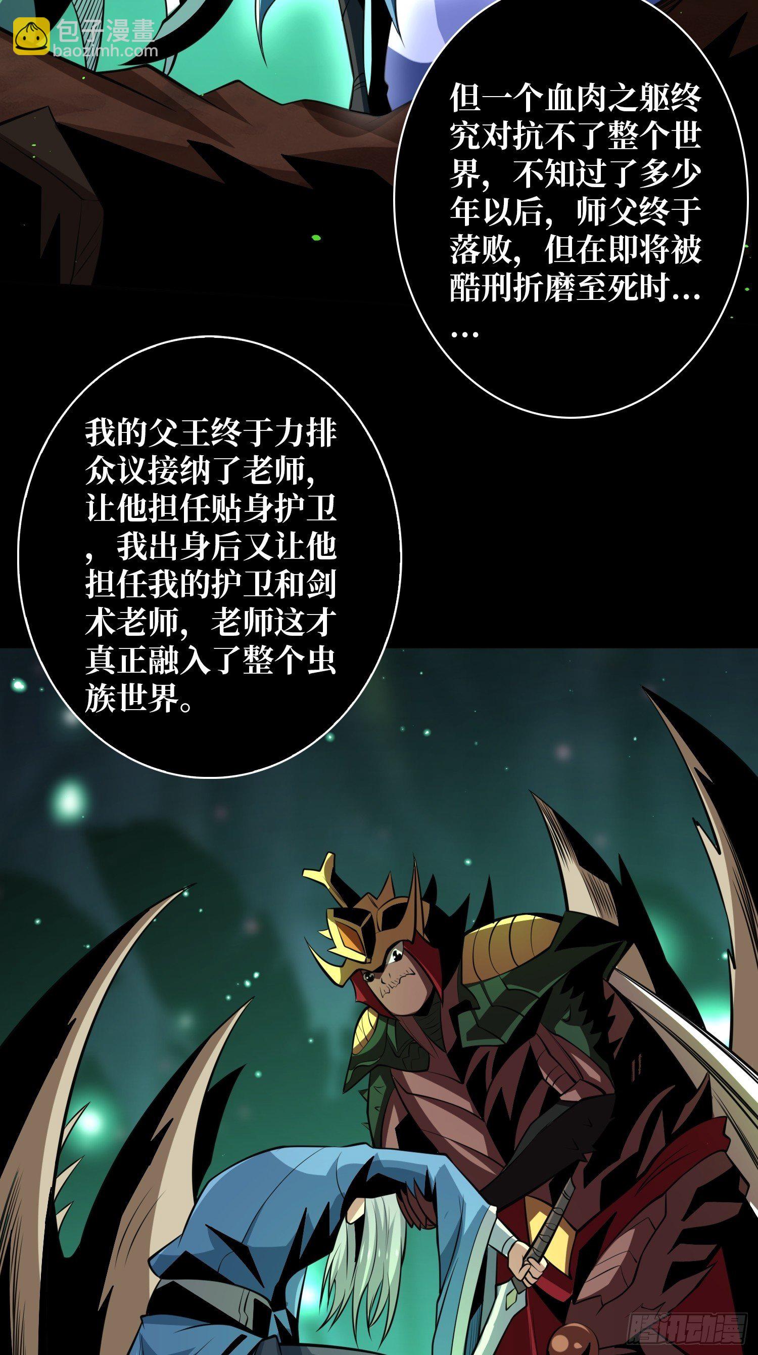 《开局就有王者号》剑痴 第11页