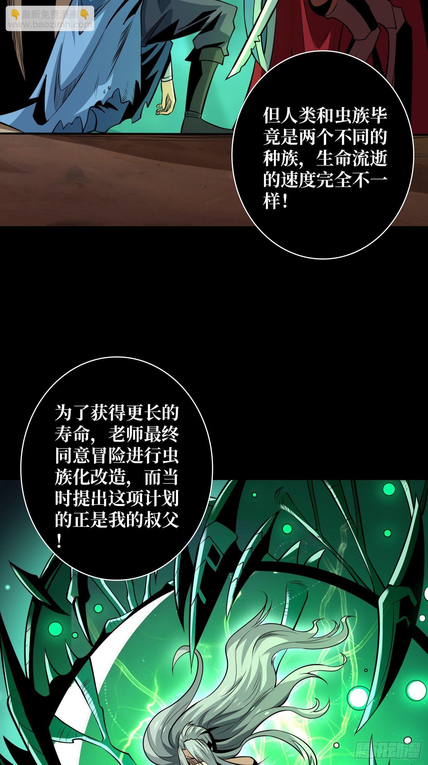 《开局就有王者号》剑痴 第12页