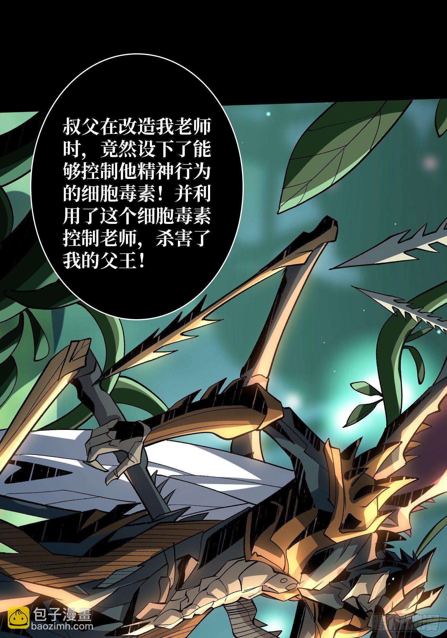 《开局就有王者号》剑痴 第14页
