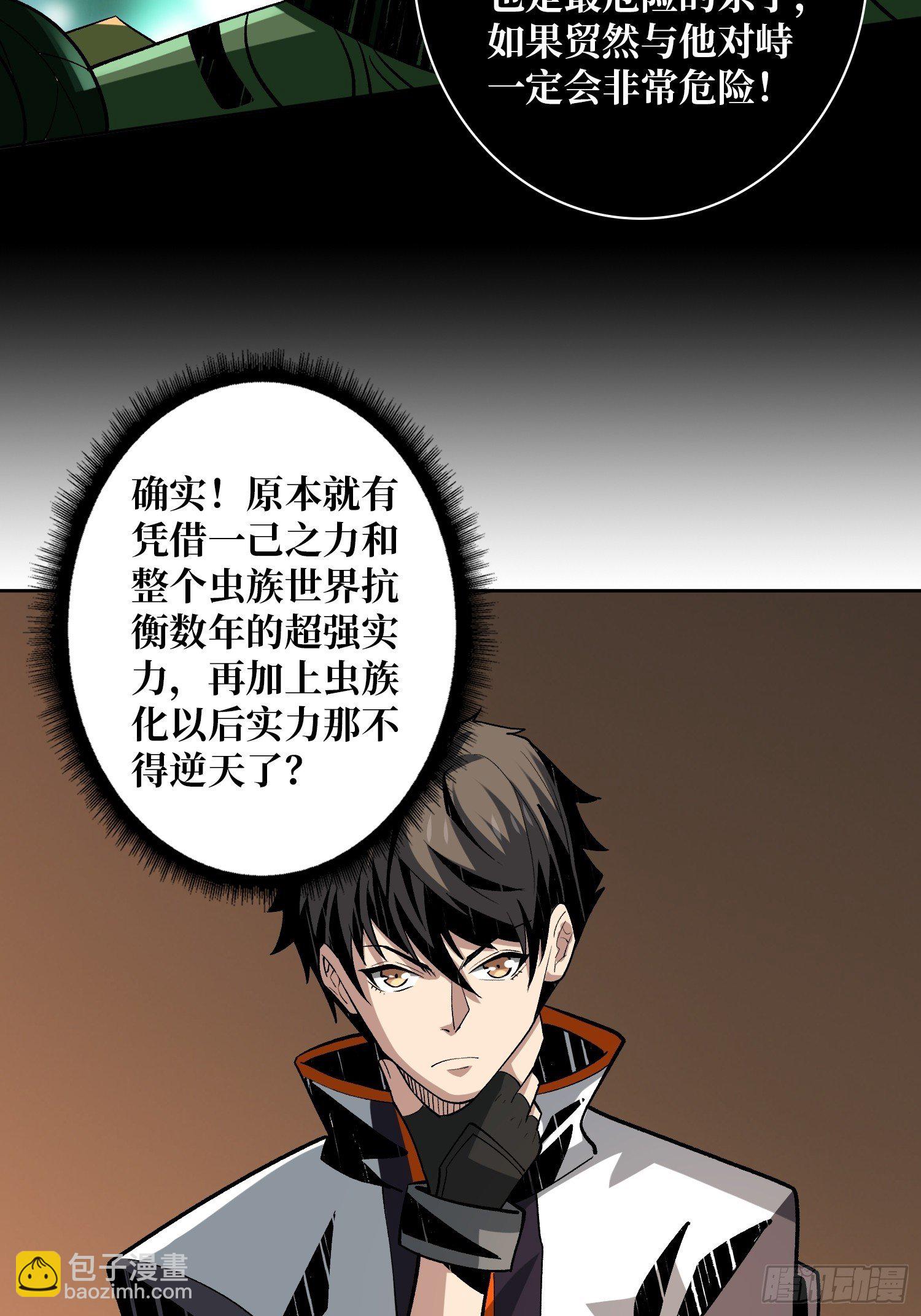 《开局就有王者号》剑痴 第16页