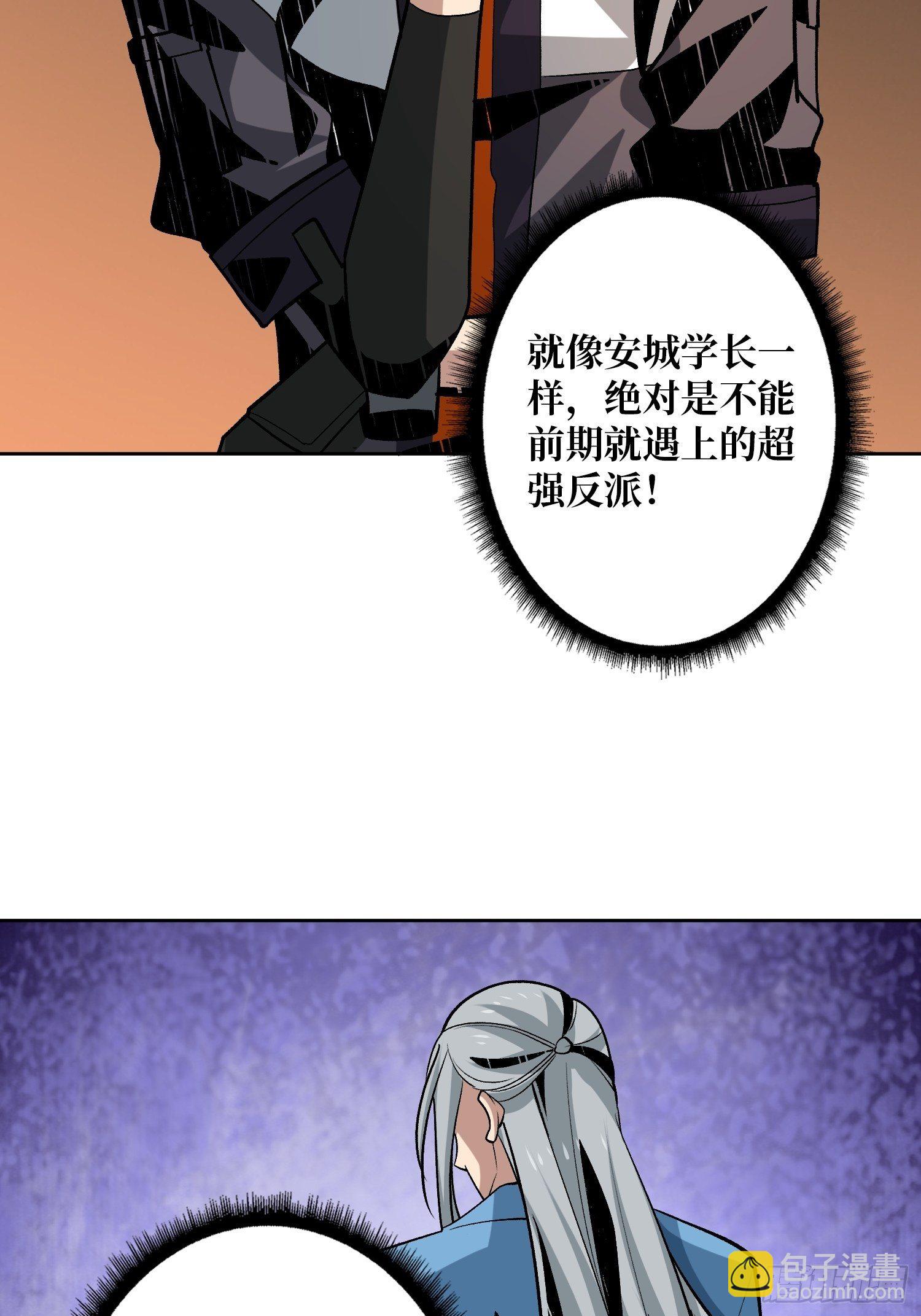 《开局就有王者号》剑痴 第17页