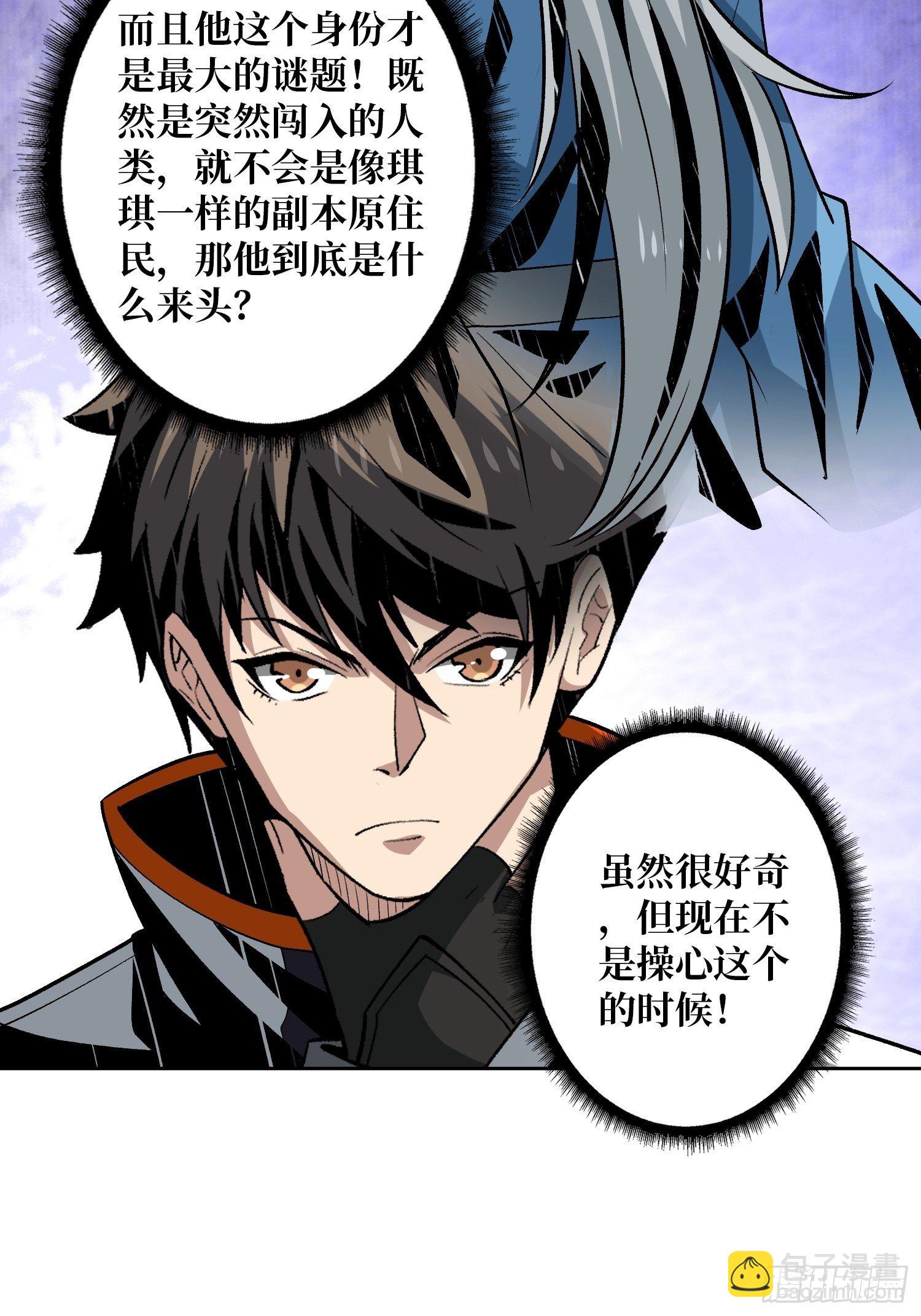 《开局就有王者号》剑痴 第18页