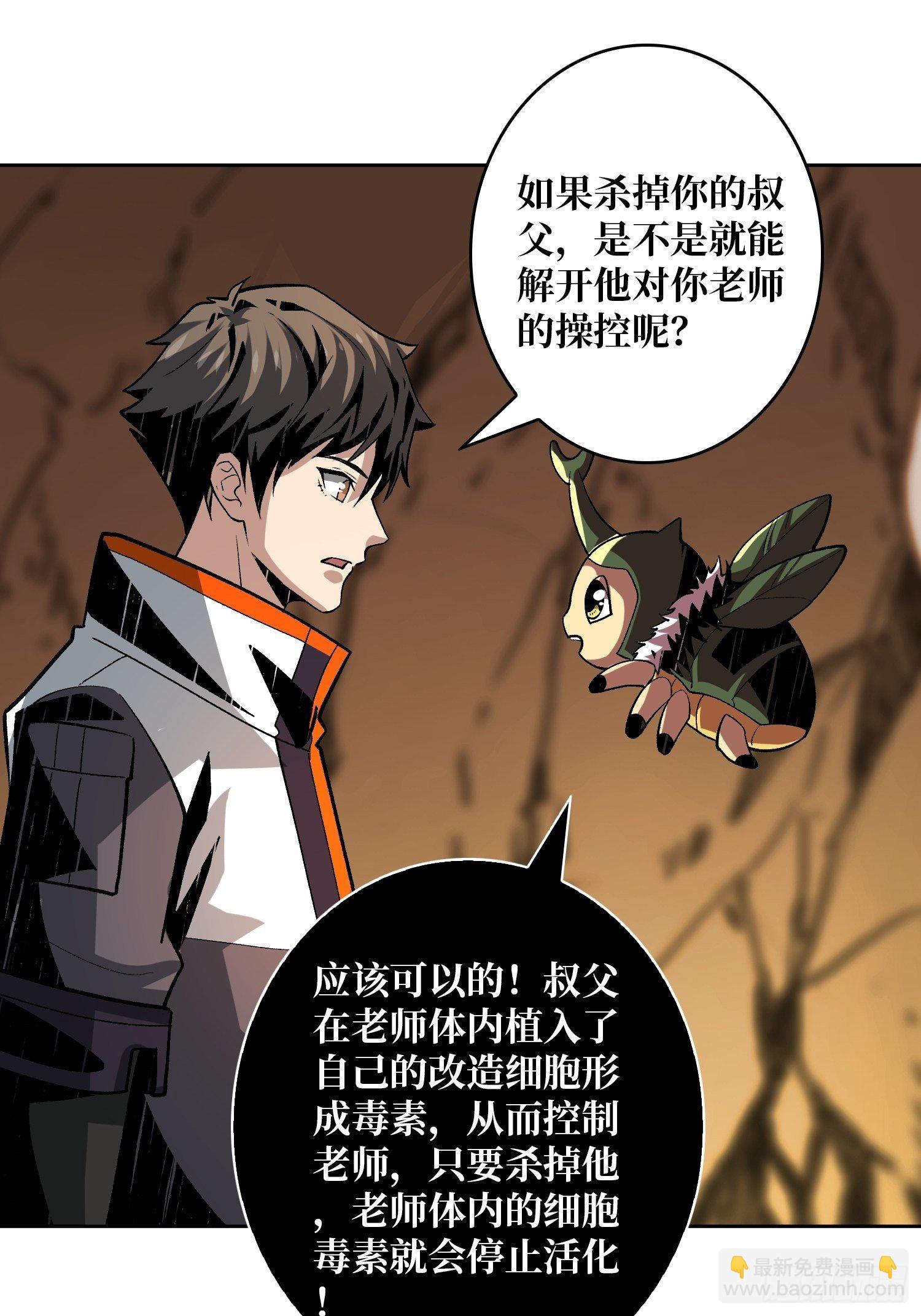 《开局就有王者号》剑痴 第19页