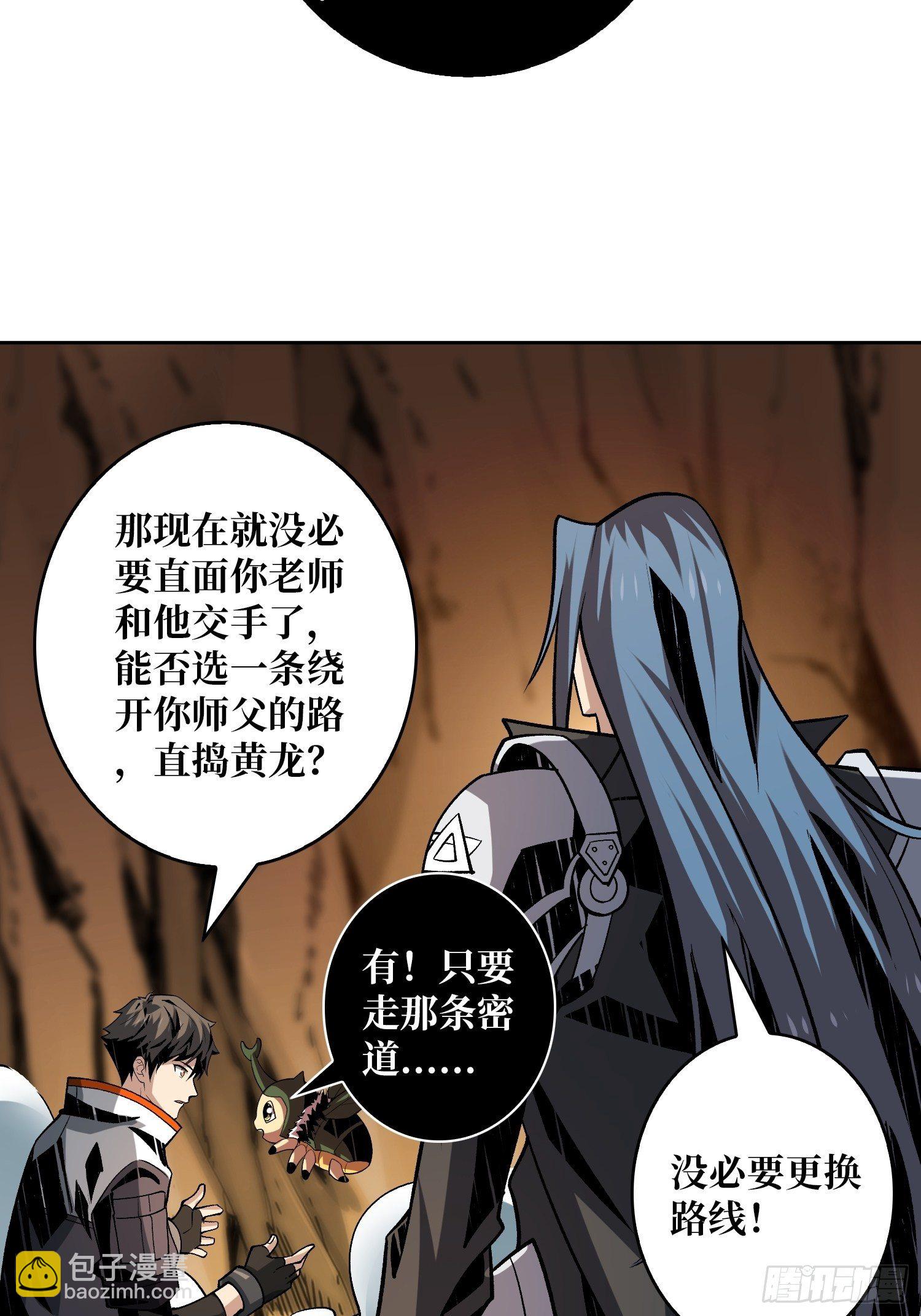 《开局就有王者号》剑痴 第20页