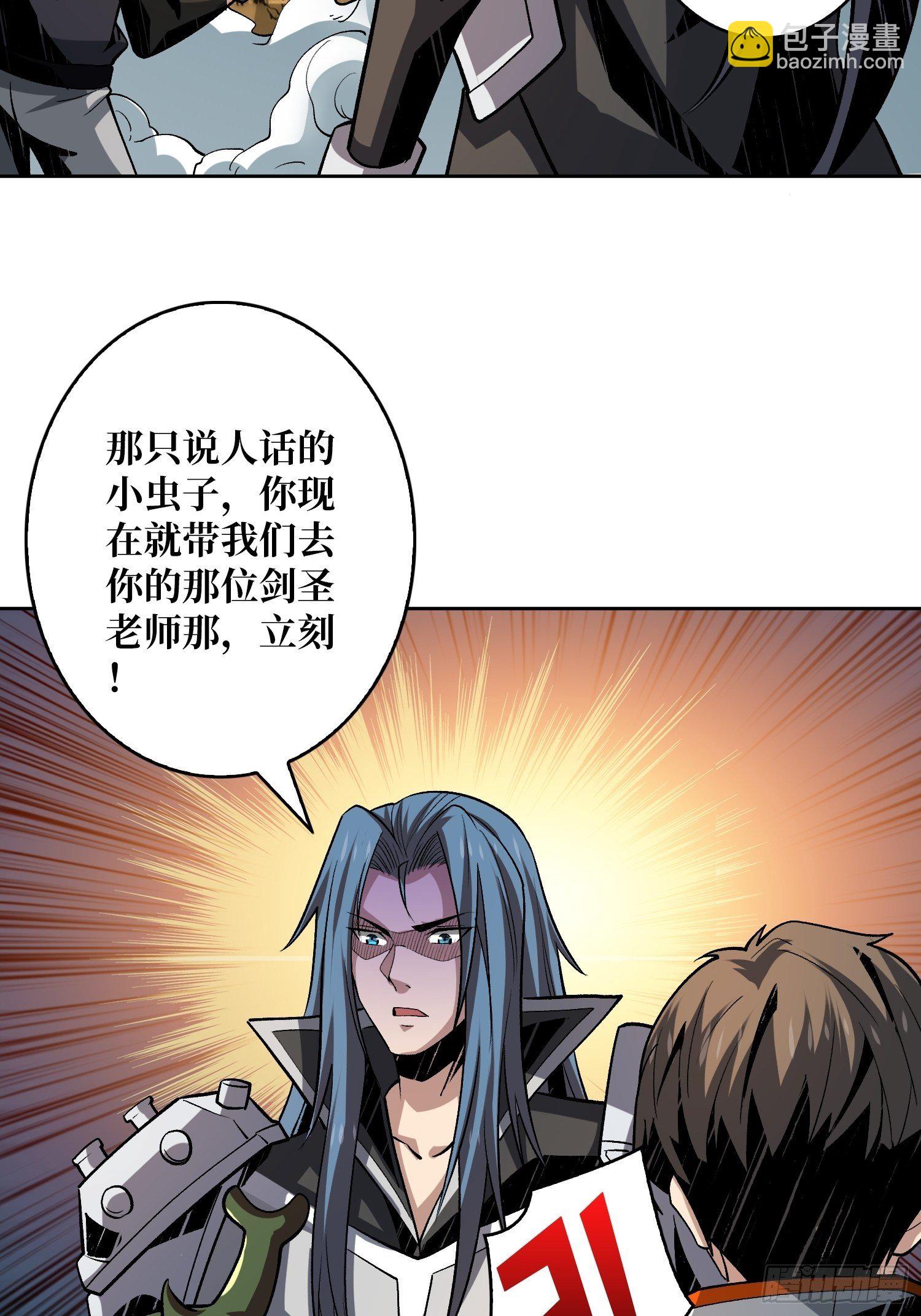 《开局就有王者号》剑痴 第21页