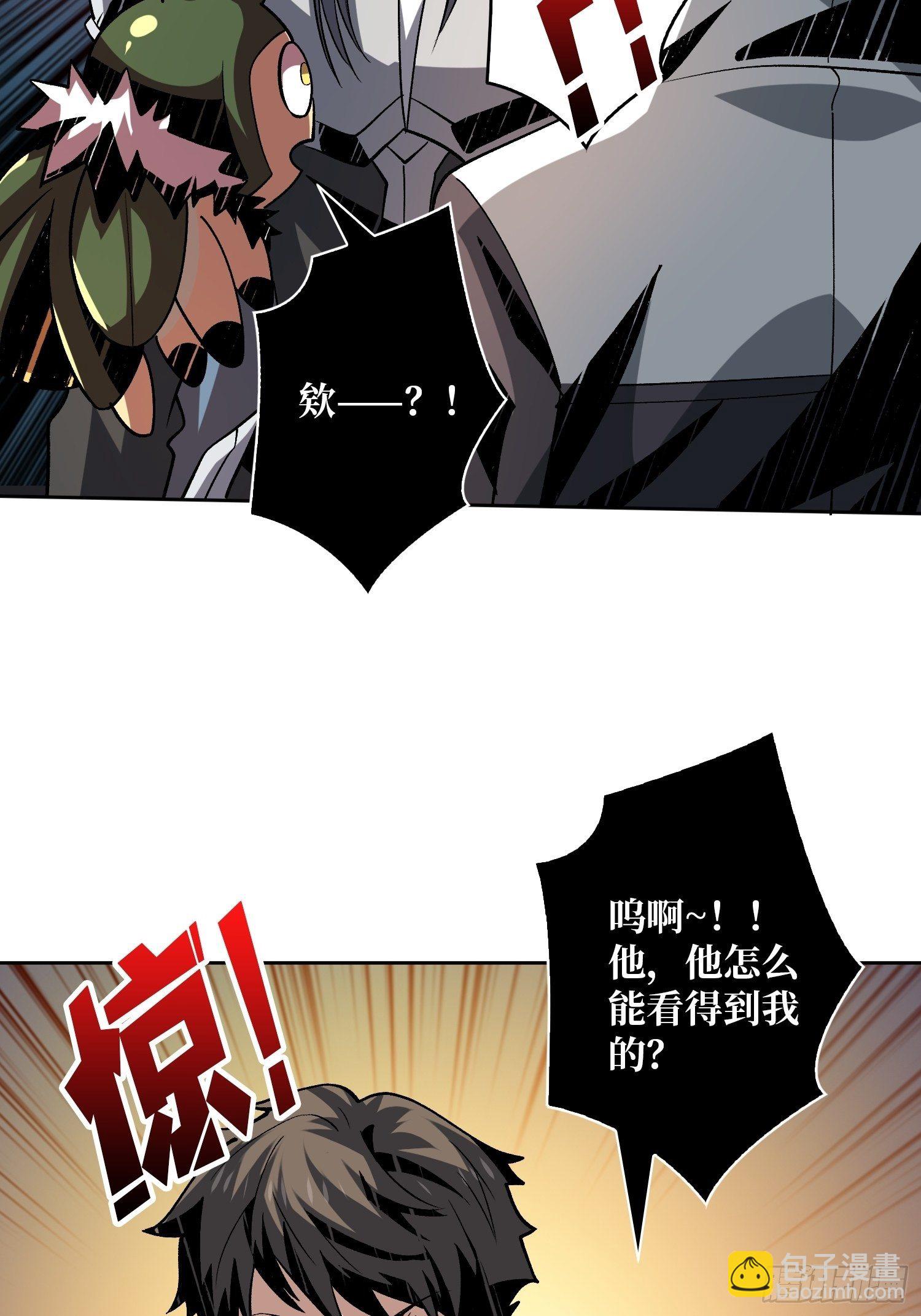 《开局就有王者号》剑痴 第22页