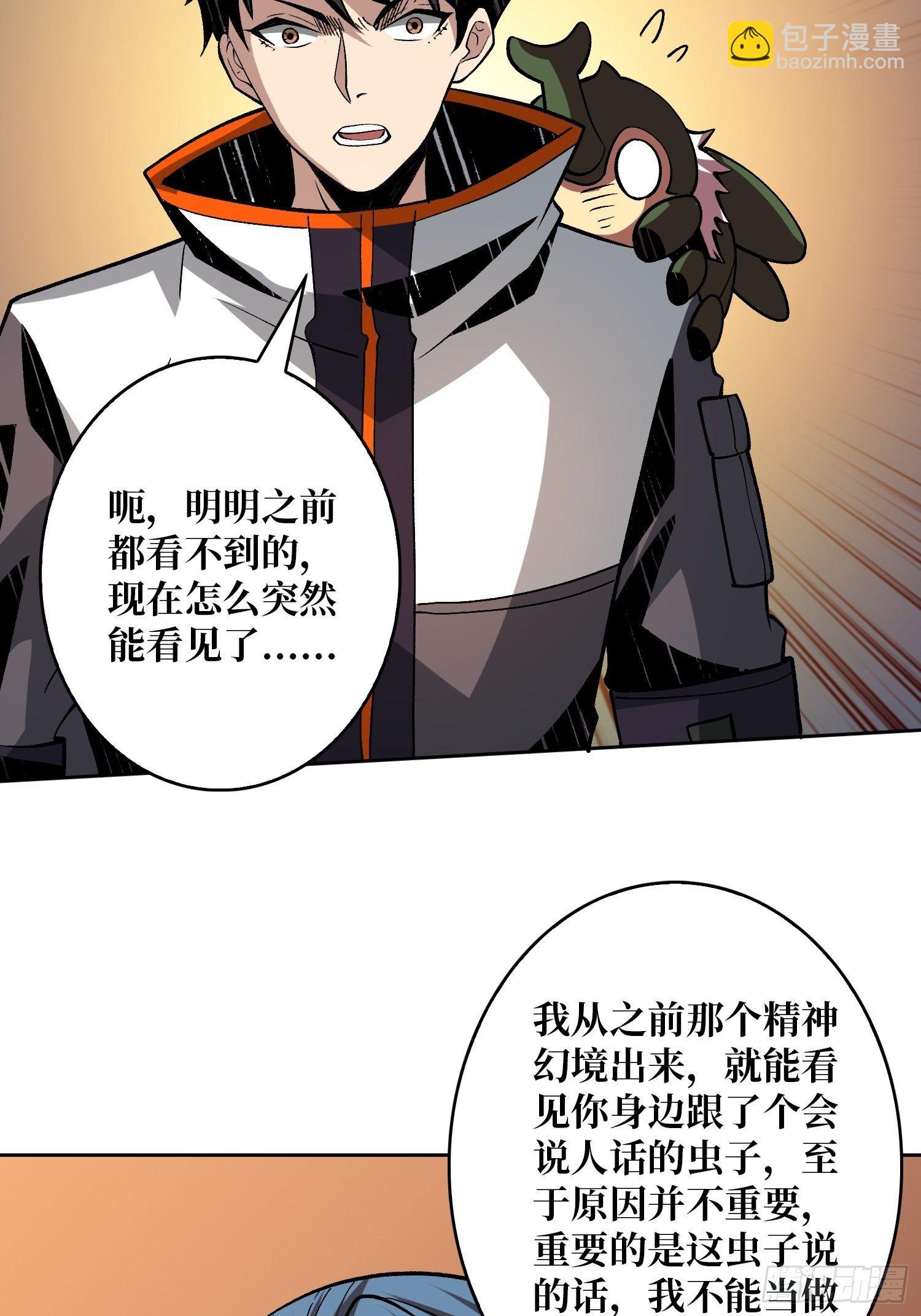 《开局就有王者号》剑痴 第23页