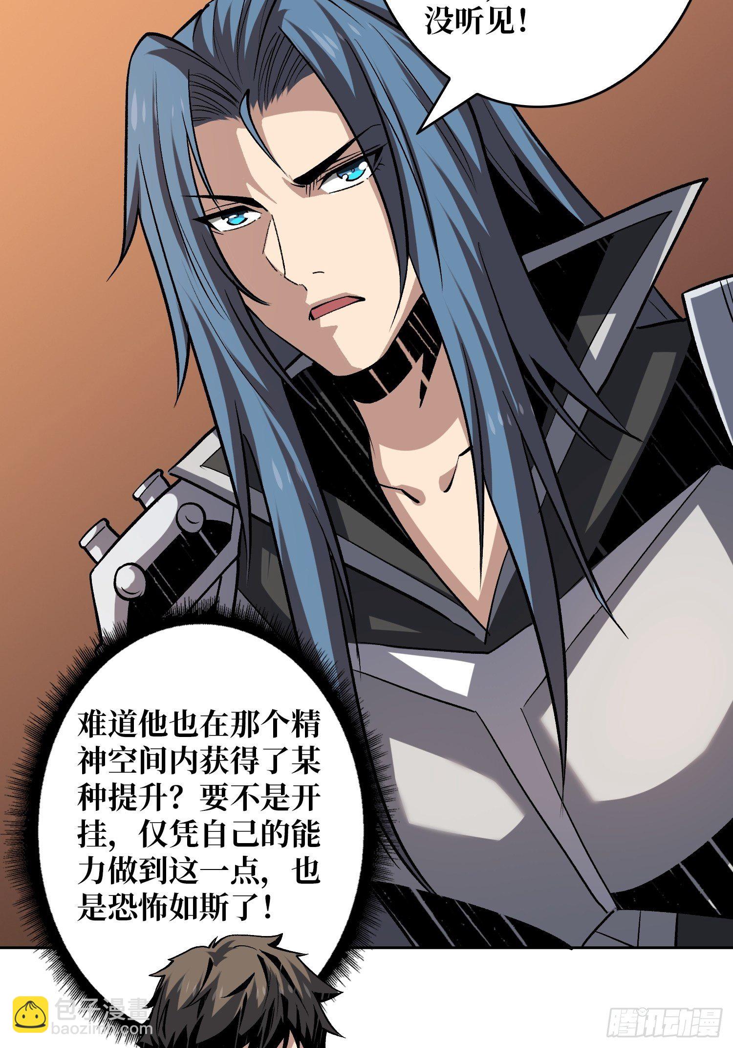 《开局就有王者号》剑痴 第24页