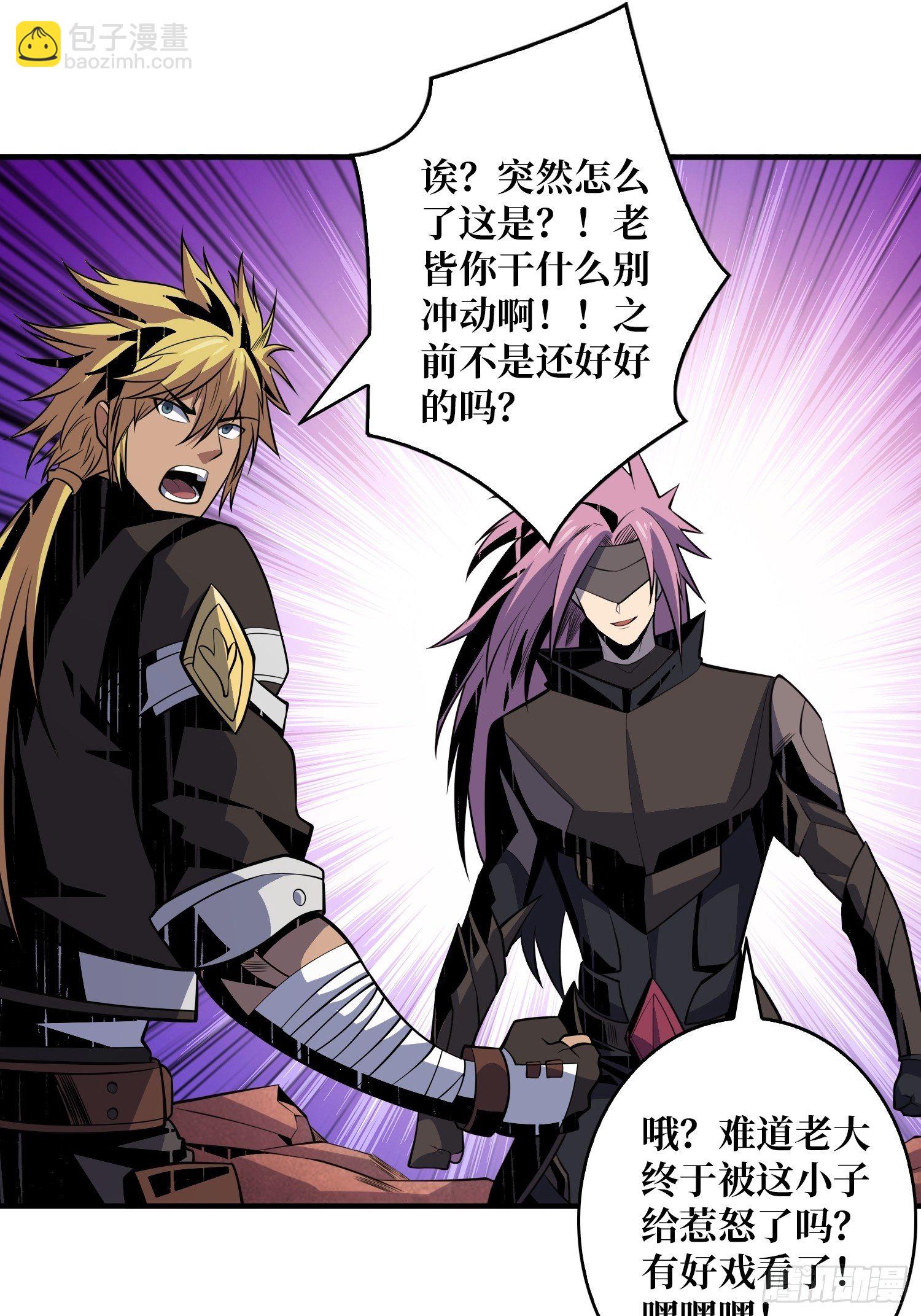 《开局就有王者号》剑痴 第28页