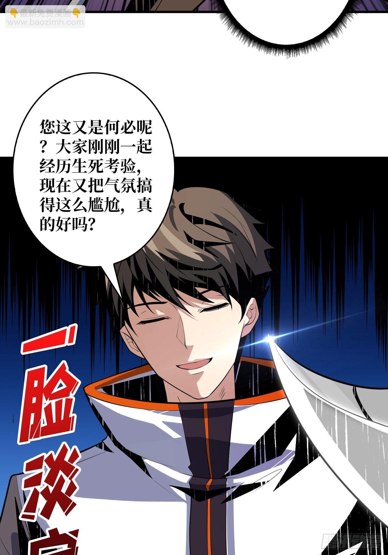 《开局就有王者号》剑痴 第30页