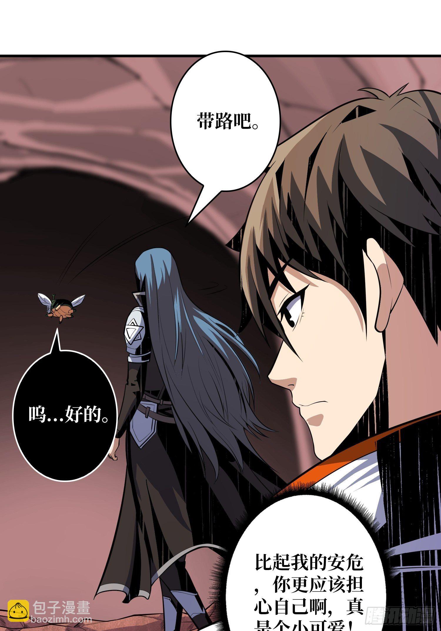 《开局就有王者号》剑痴 第34页
