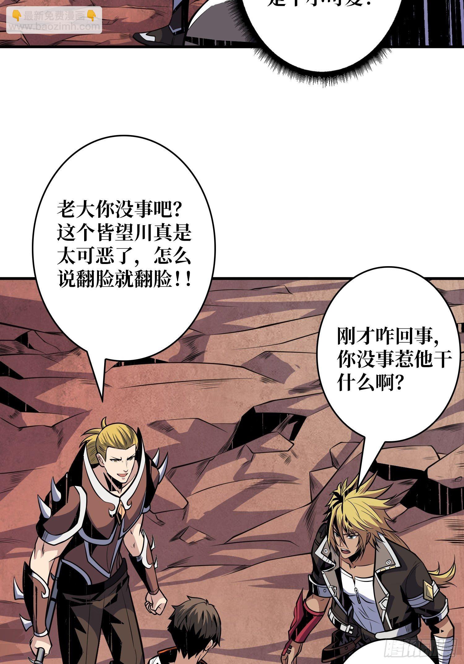 《开局就有王者号》剑痴 第35页