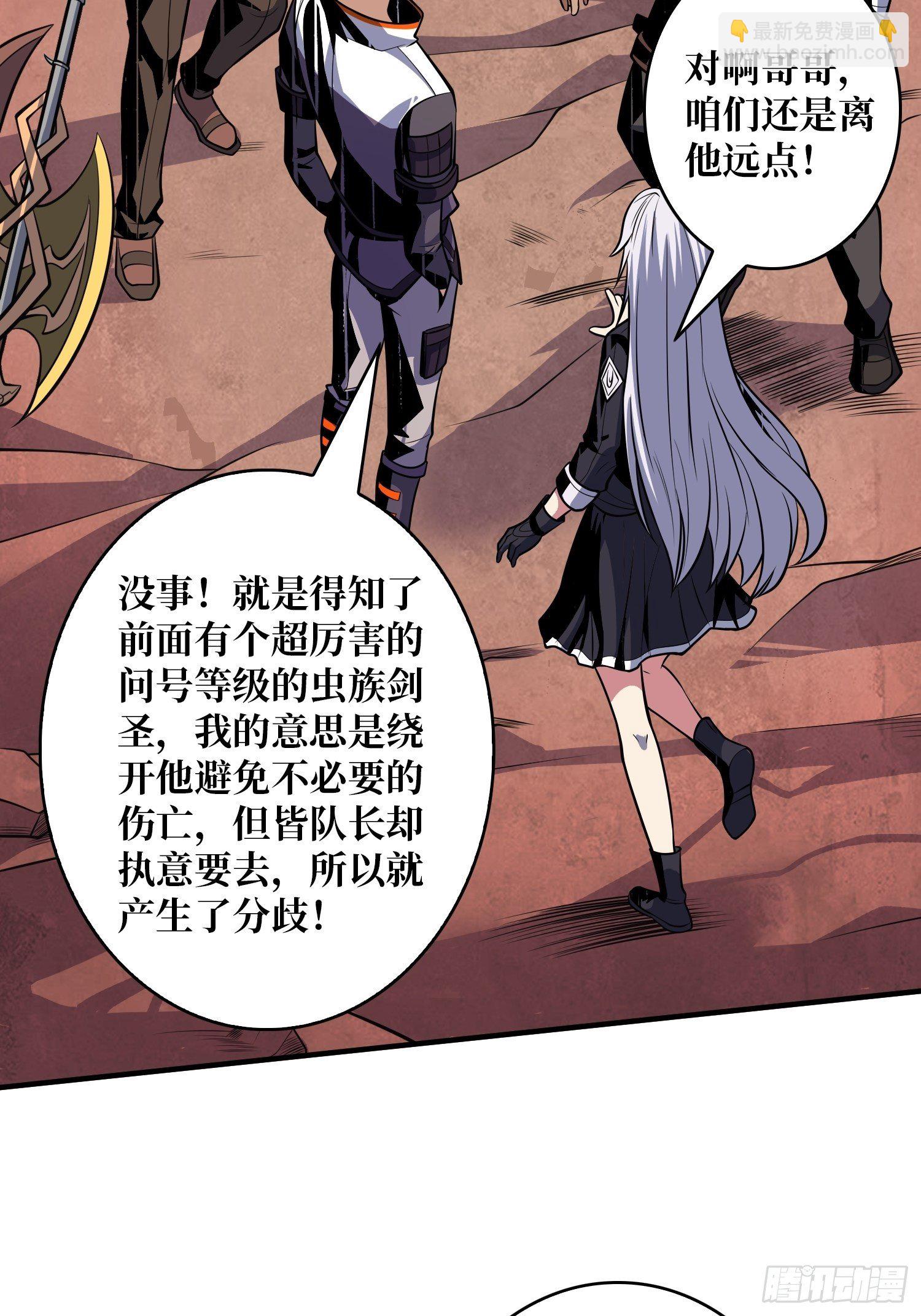 《开局就有王者号》剑痴 第36页