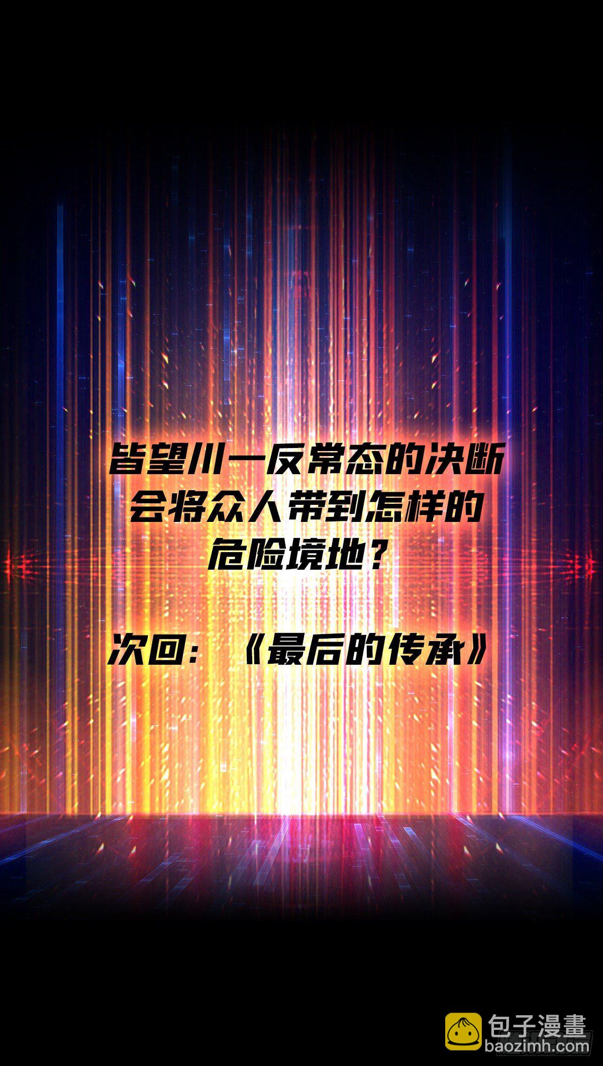 《开局就有王者号》剑痴 第44页
