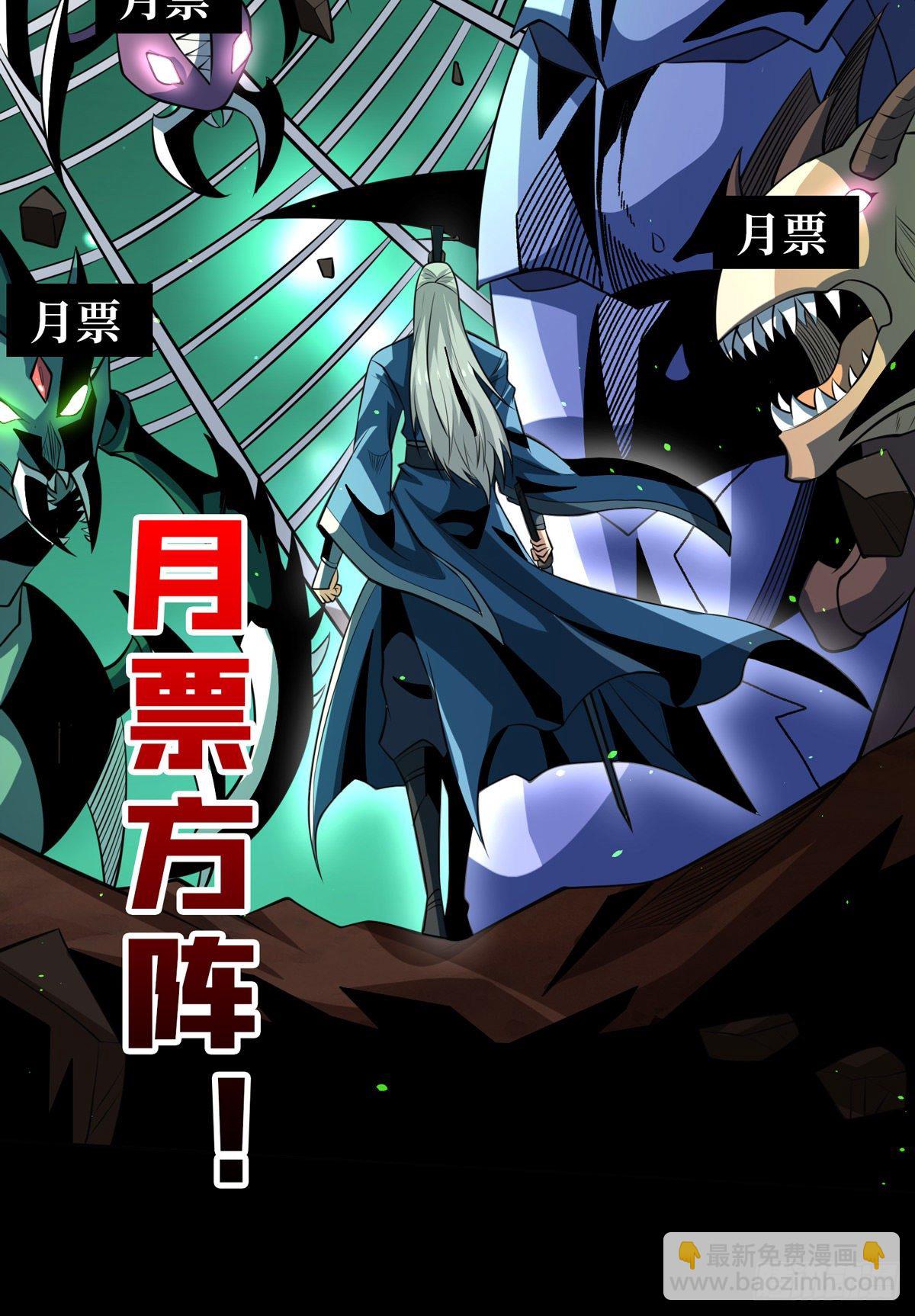 《开局就有王者号》剑痴 第46页