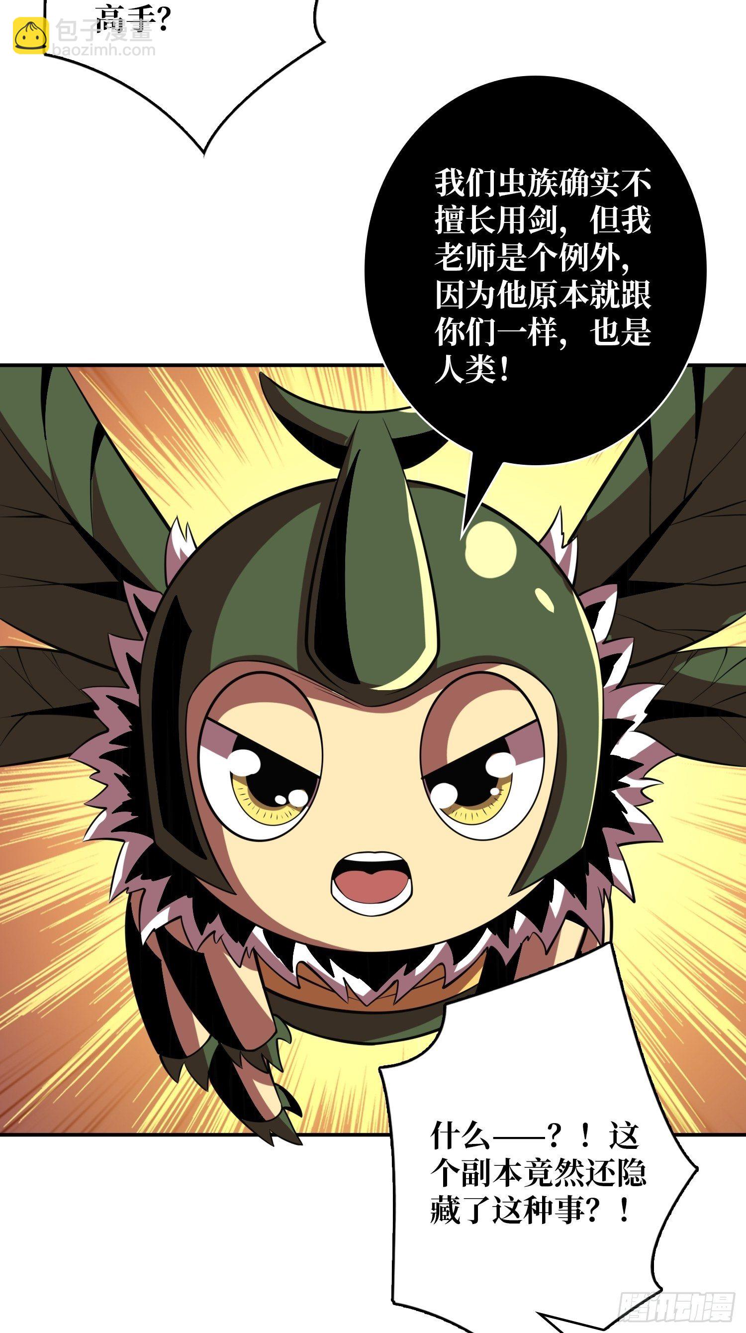 《开局就有王者号》剑痴 第7页