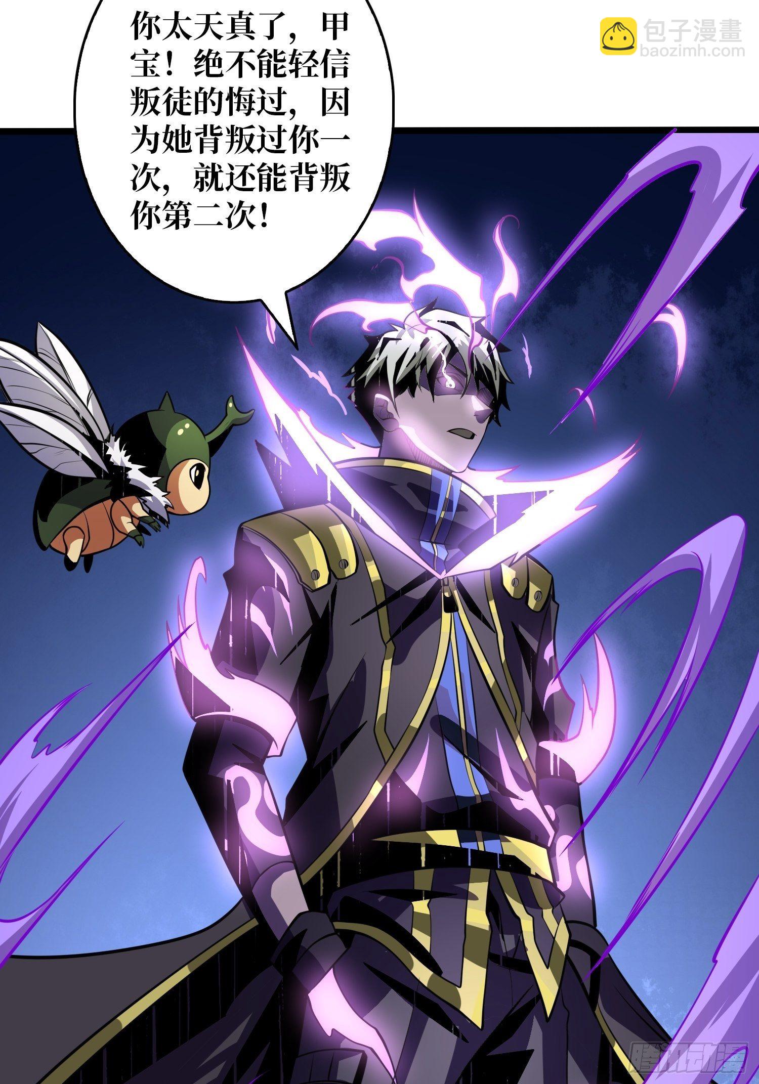《开局就有王者号》异虫精华 第11页