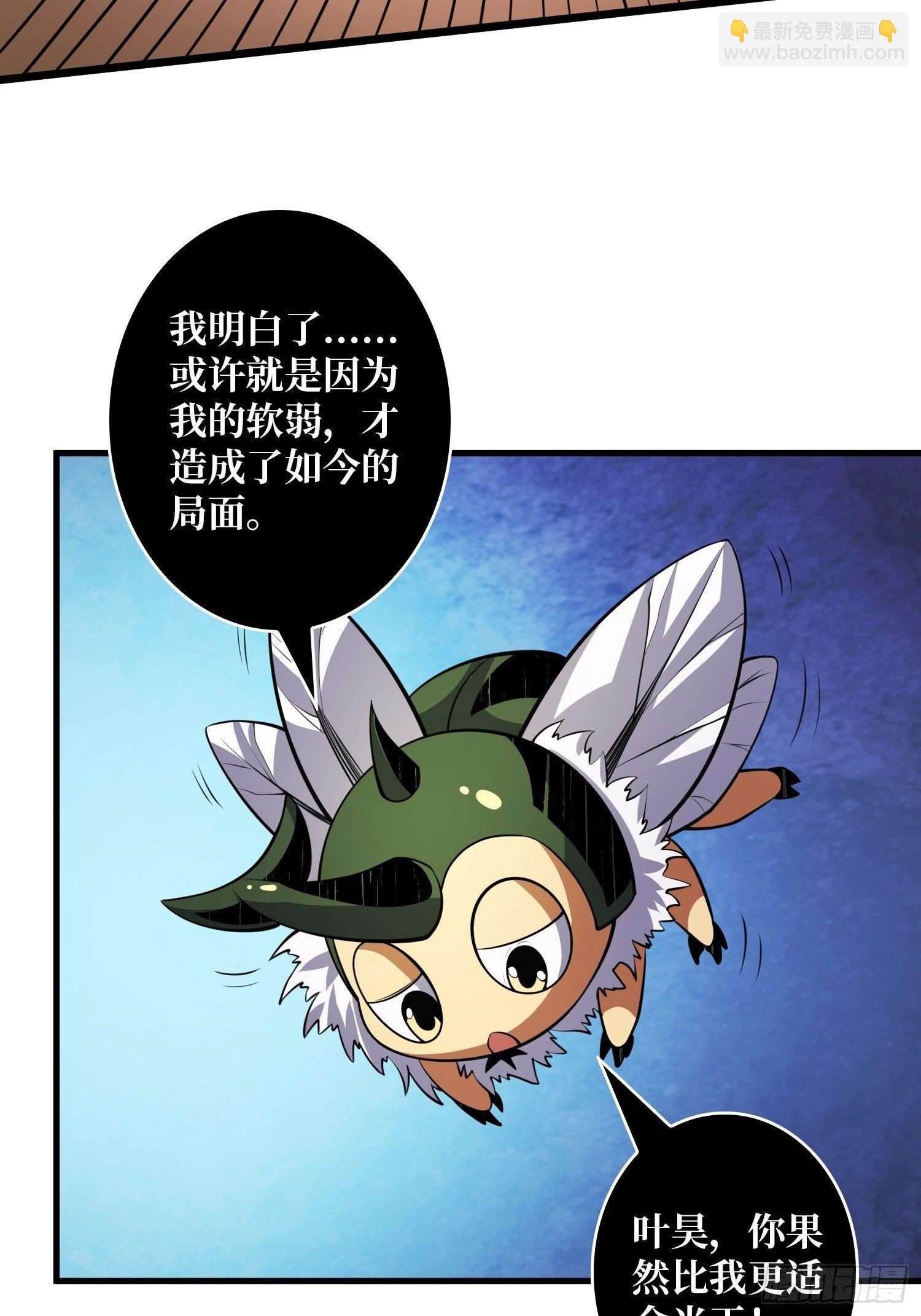 《开局就有王者号》异虫精华 第13页