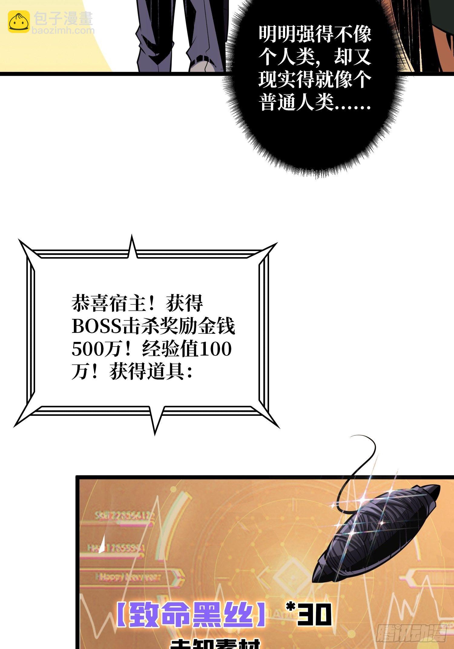 《开局就有王者号》异虫精华 第15页