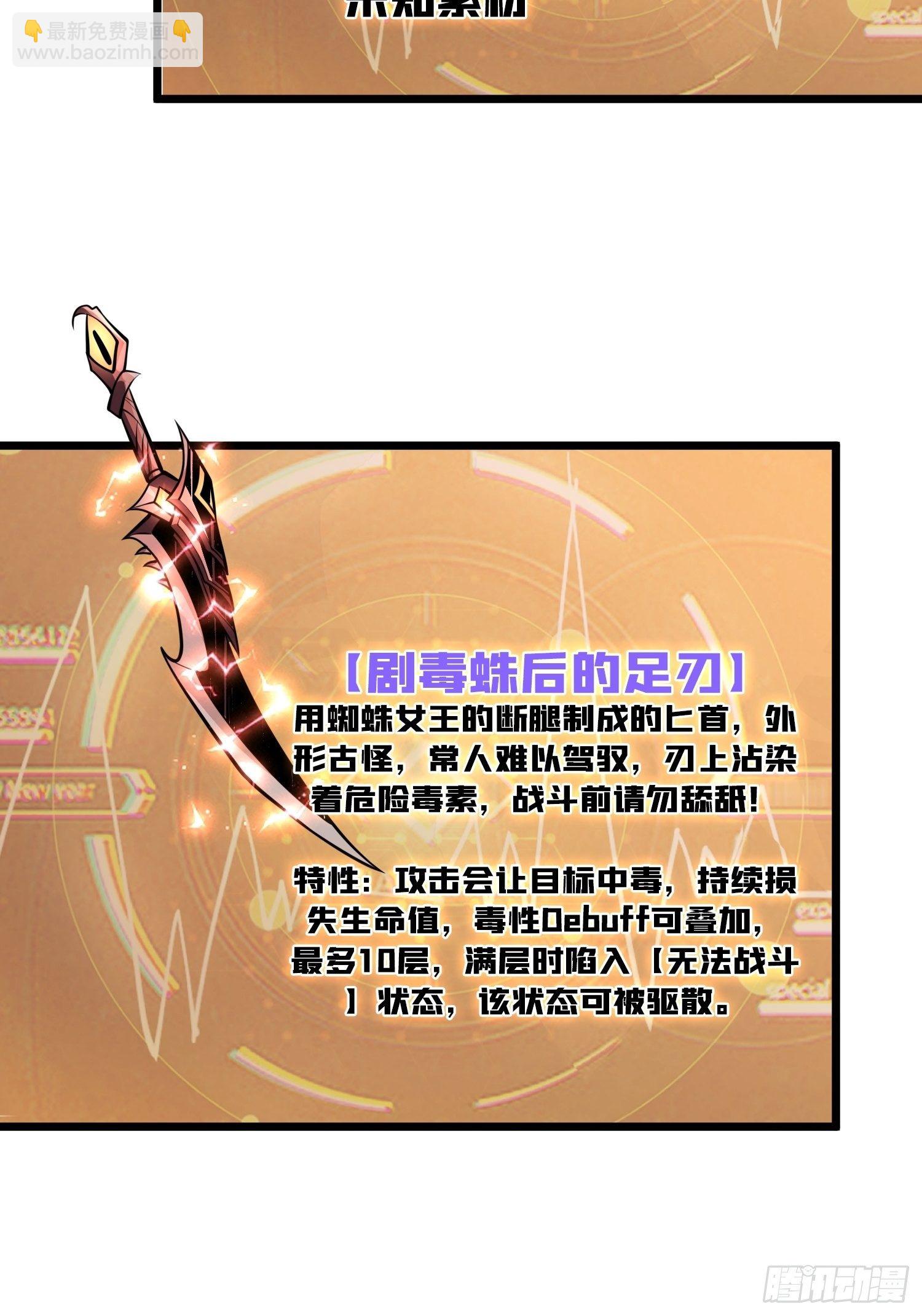 《开局就有王者号》异虫精华 第16页