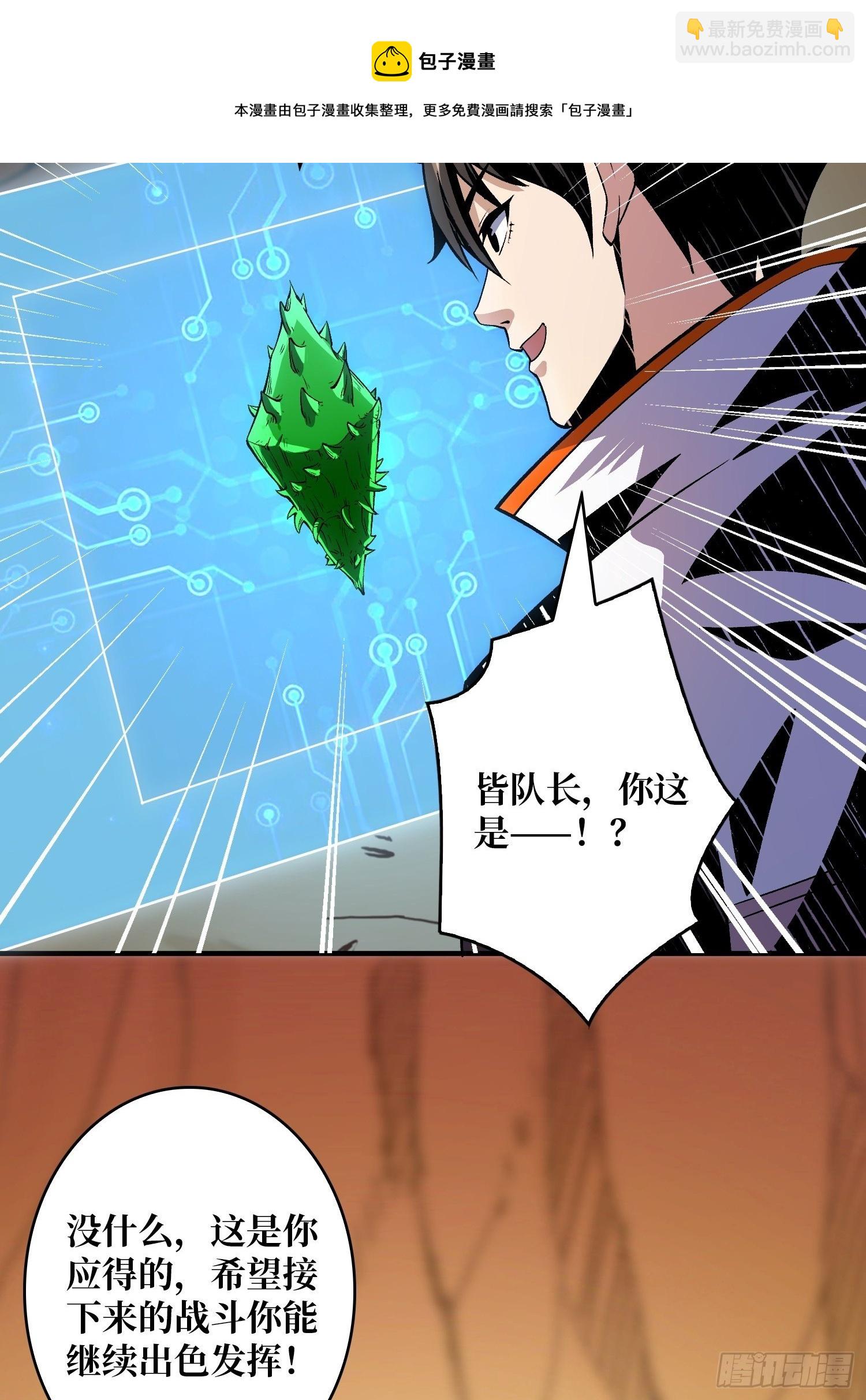 《开局就有王者号》异虫精华 第38页